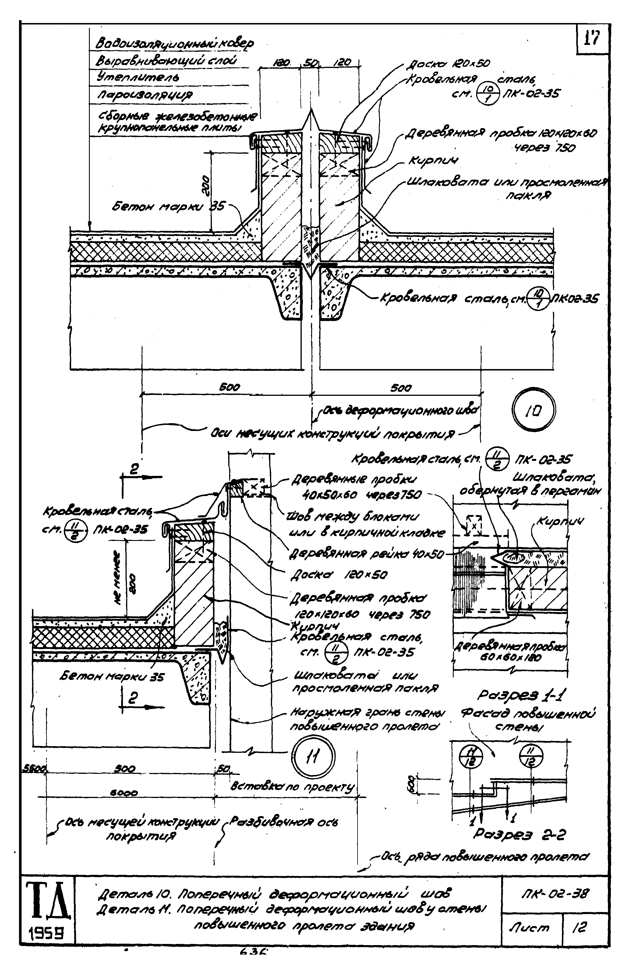 Серия ПК-02-38