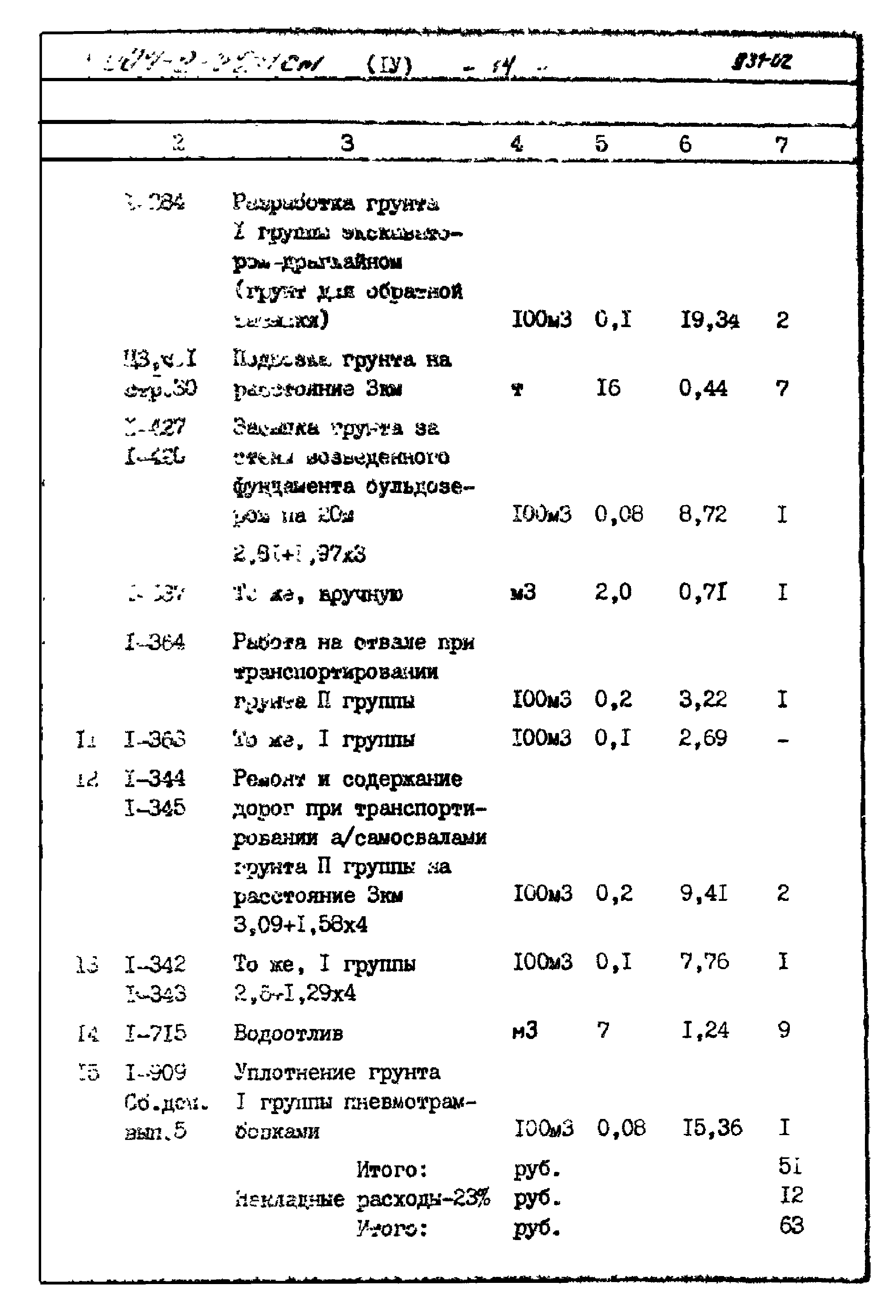 Типовой проект 907-2-224см