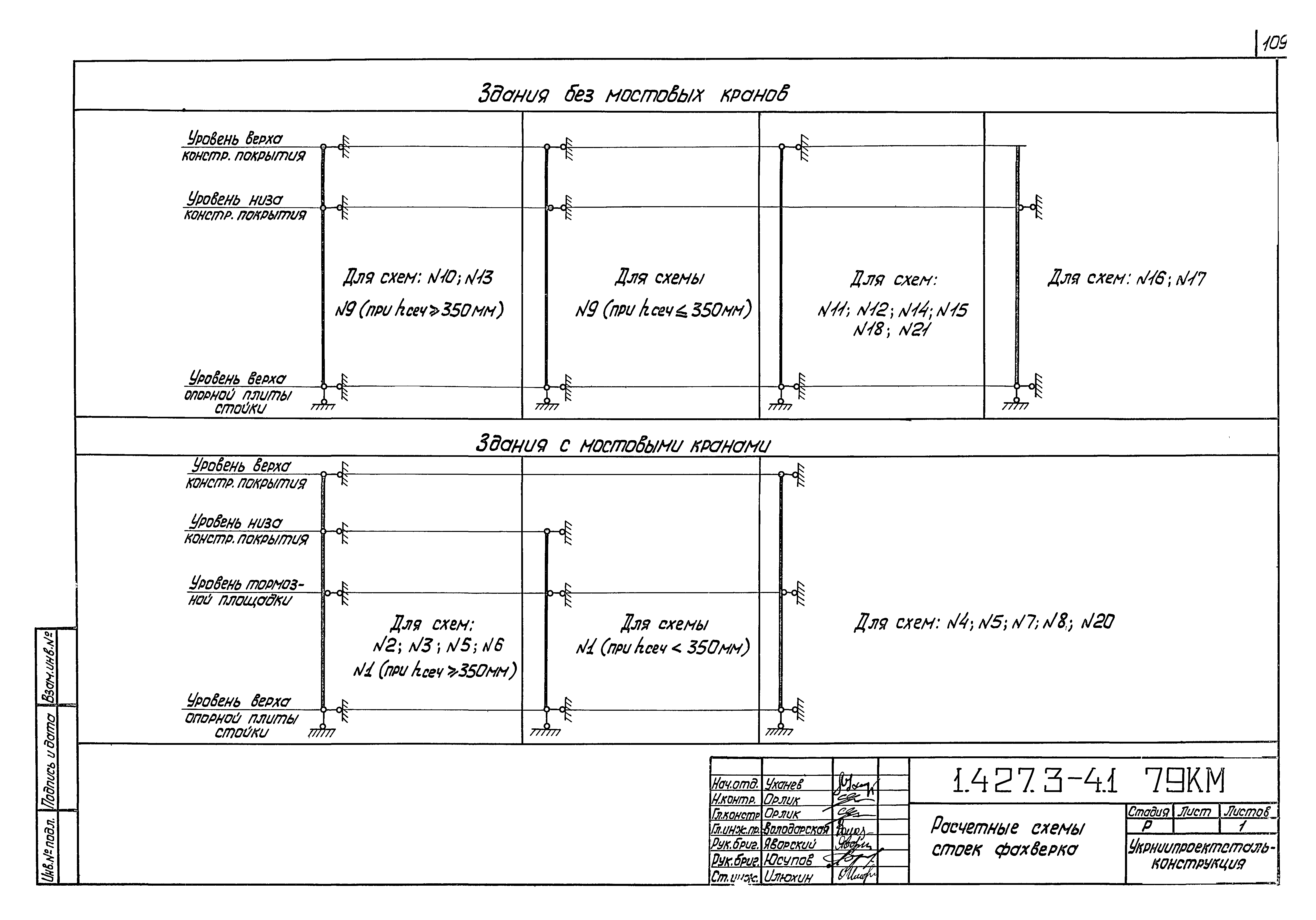 Серия 1.427.3-4