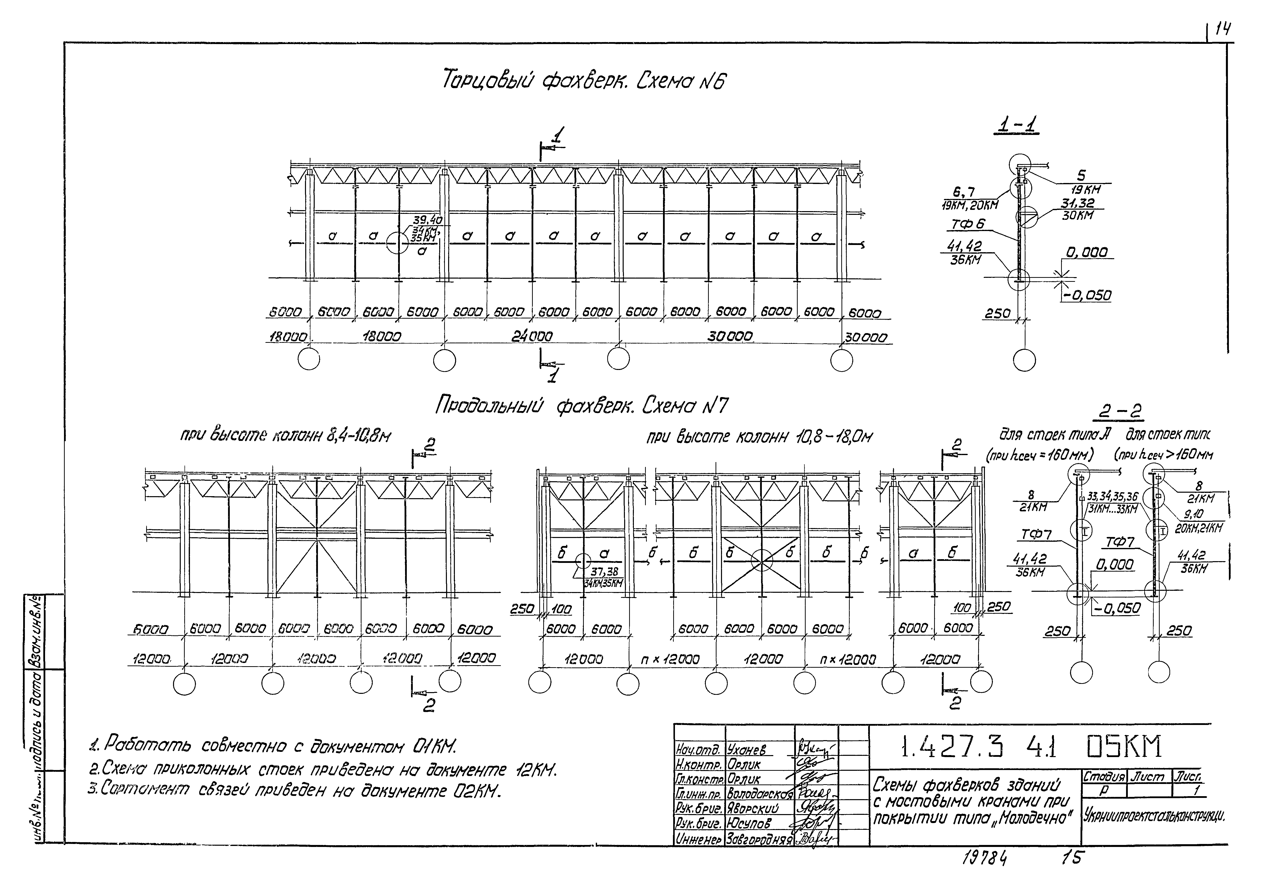 Серия 1.427.3-4