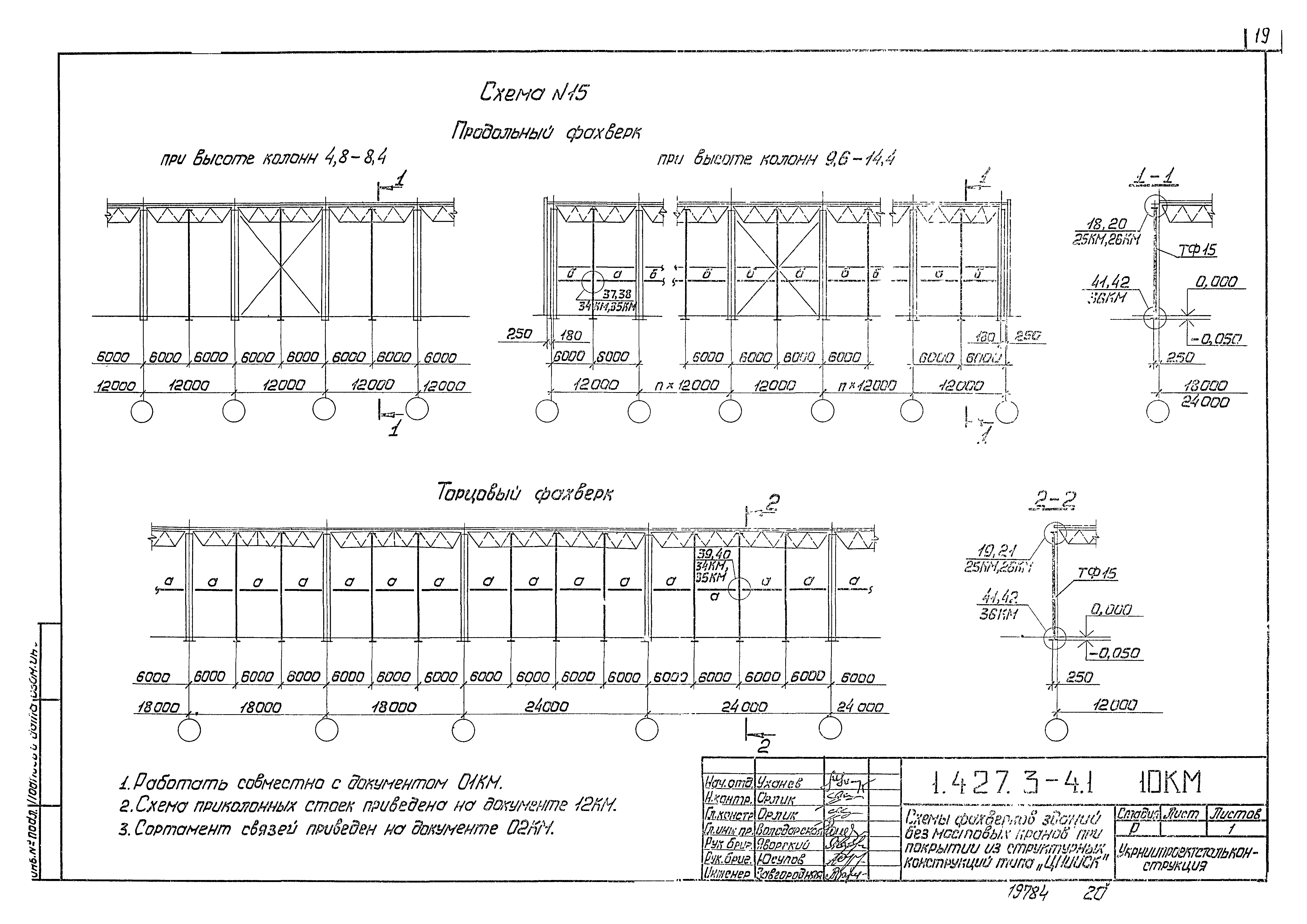 Серия 1.427.3-4