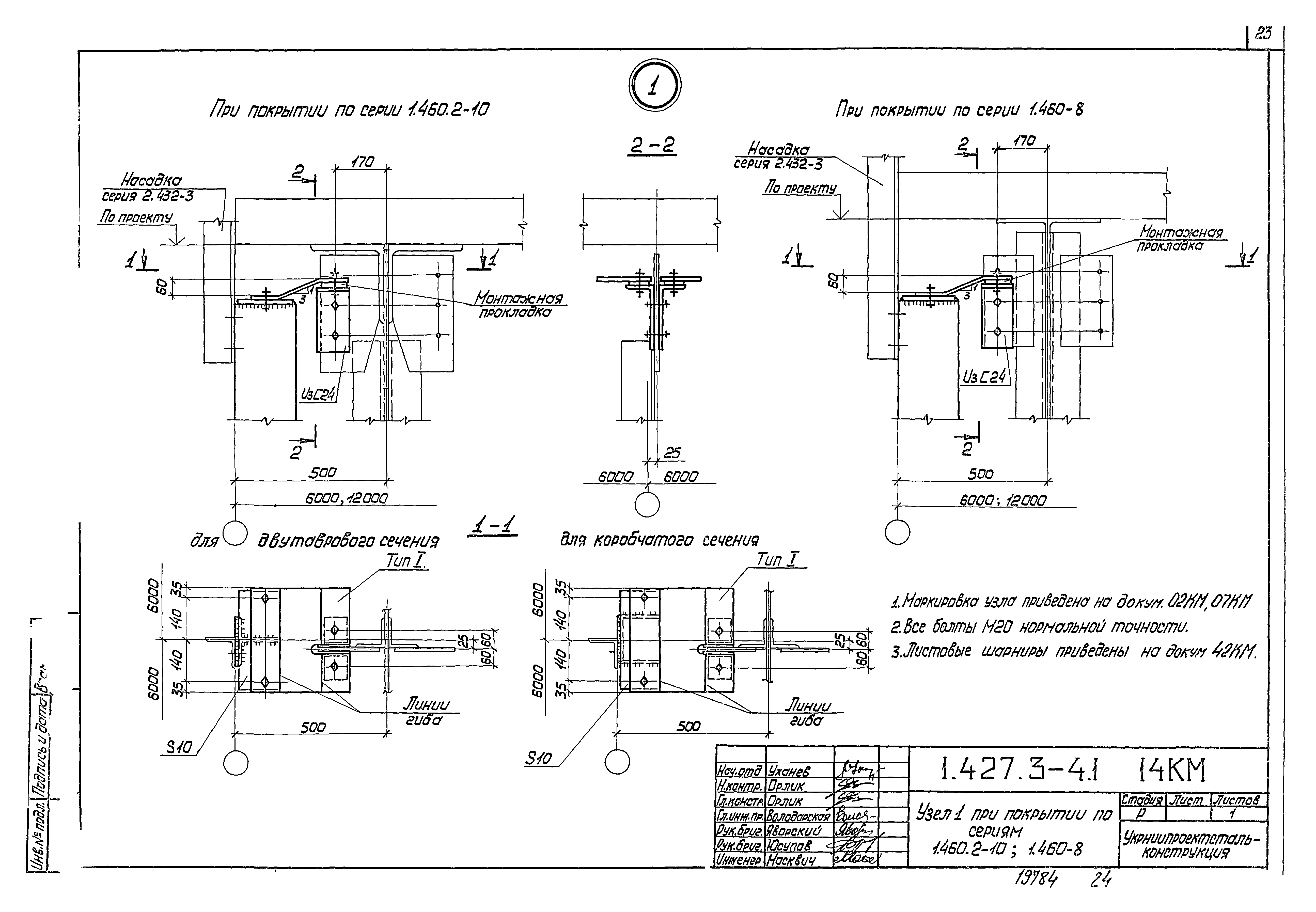 Серия 1.427.3-4