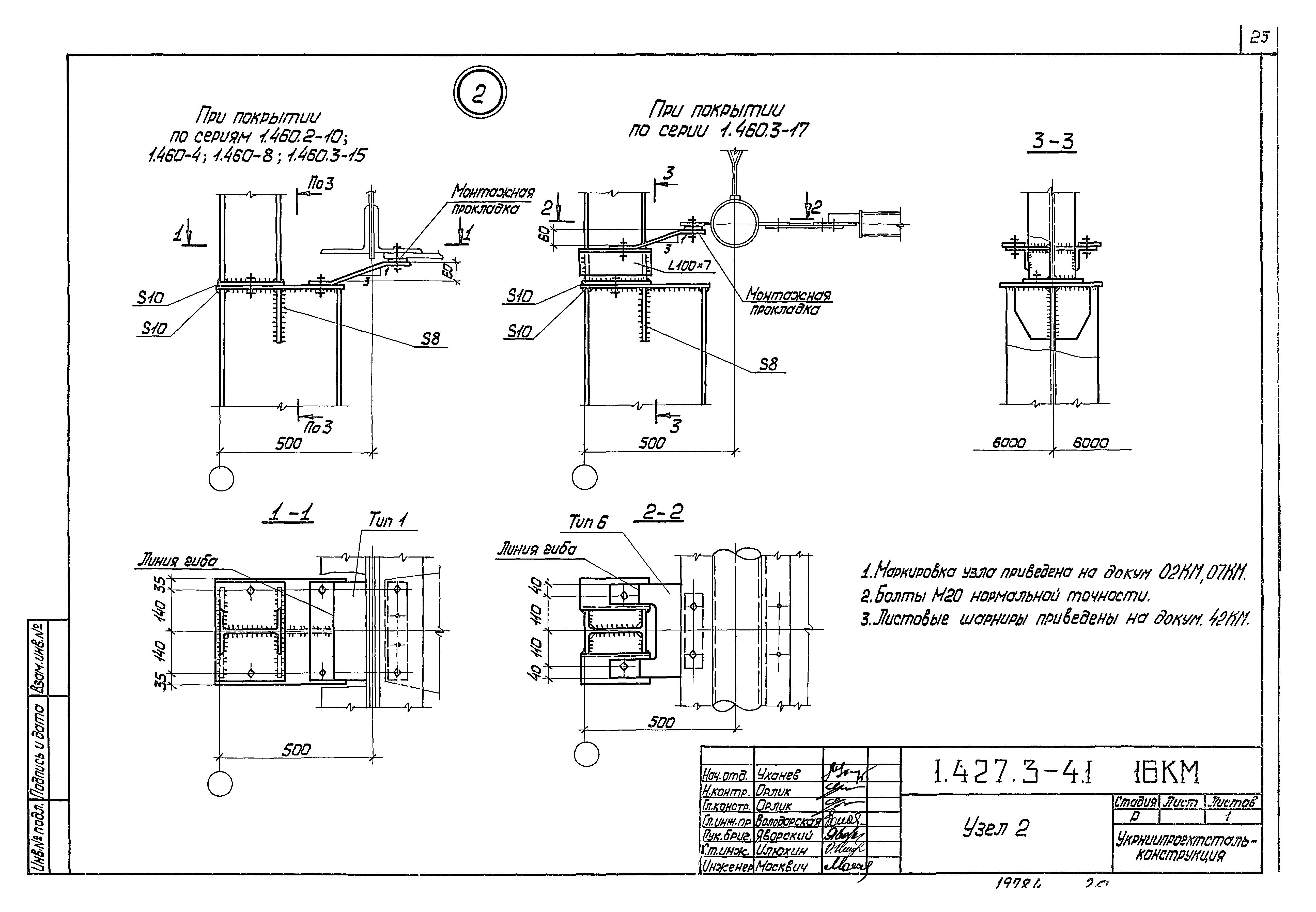 Серия 1.427.3-4