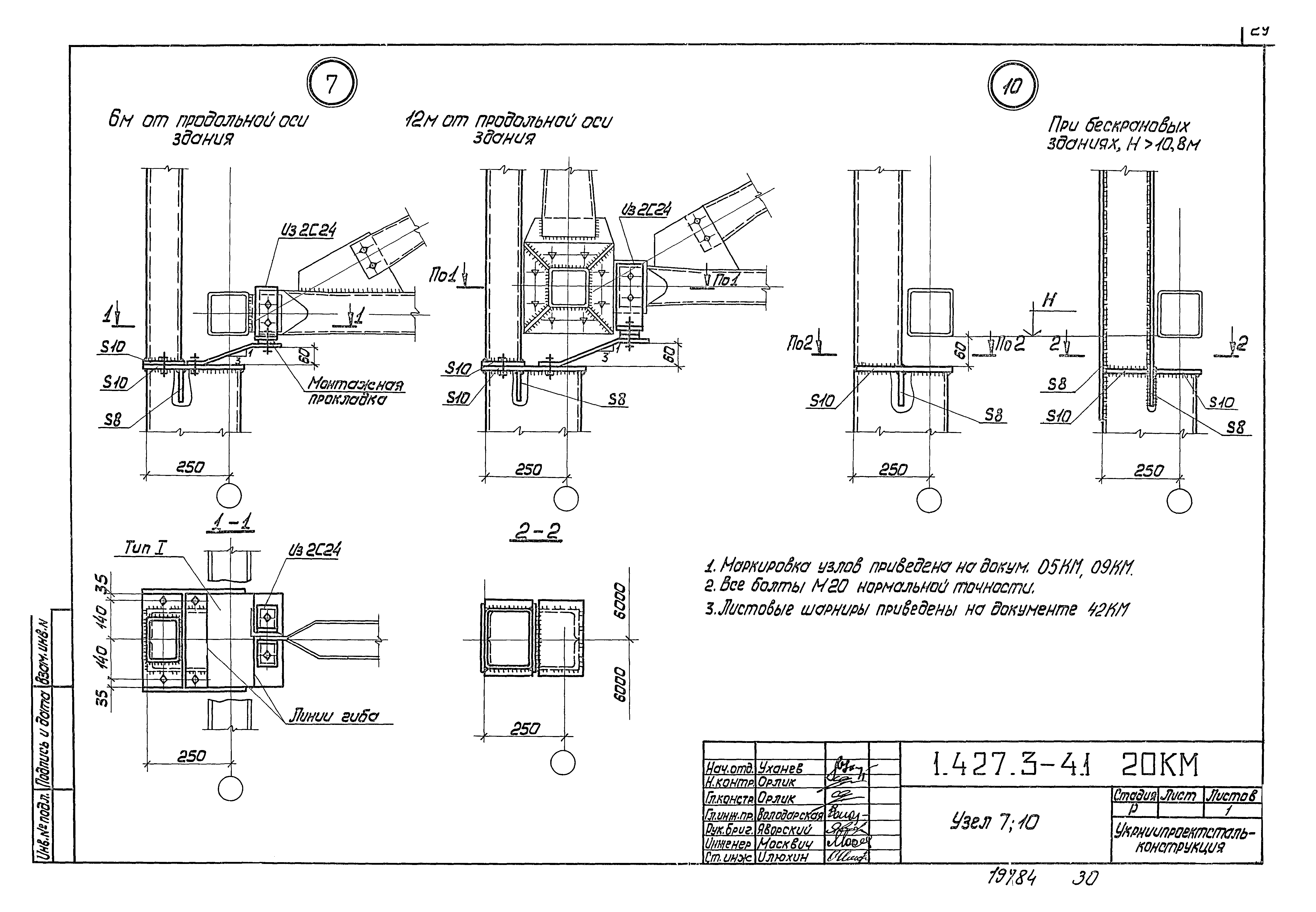 Серия 1.427.3-4