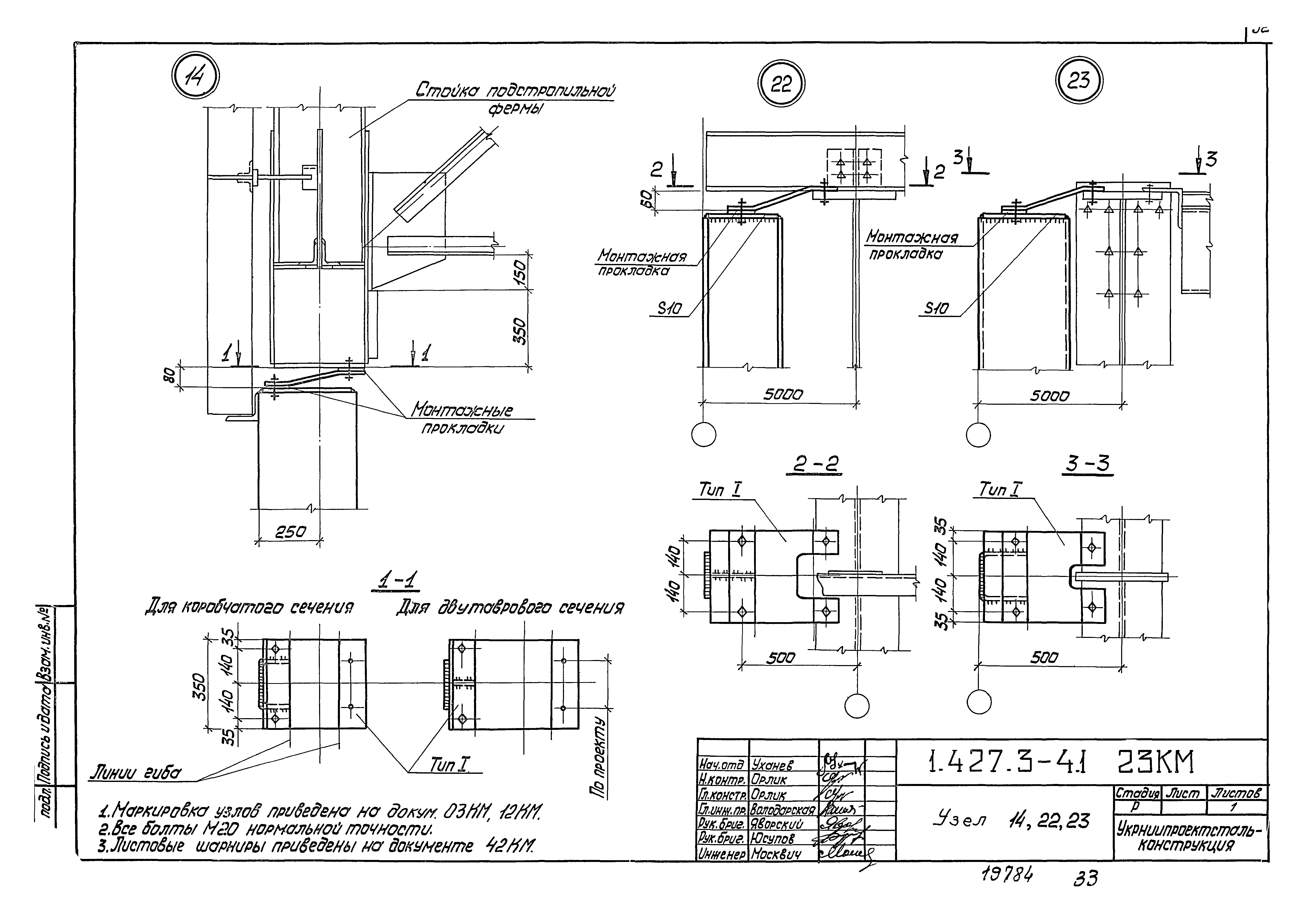 Серия 1.427.3-4