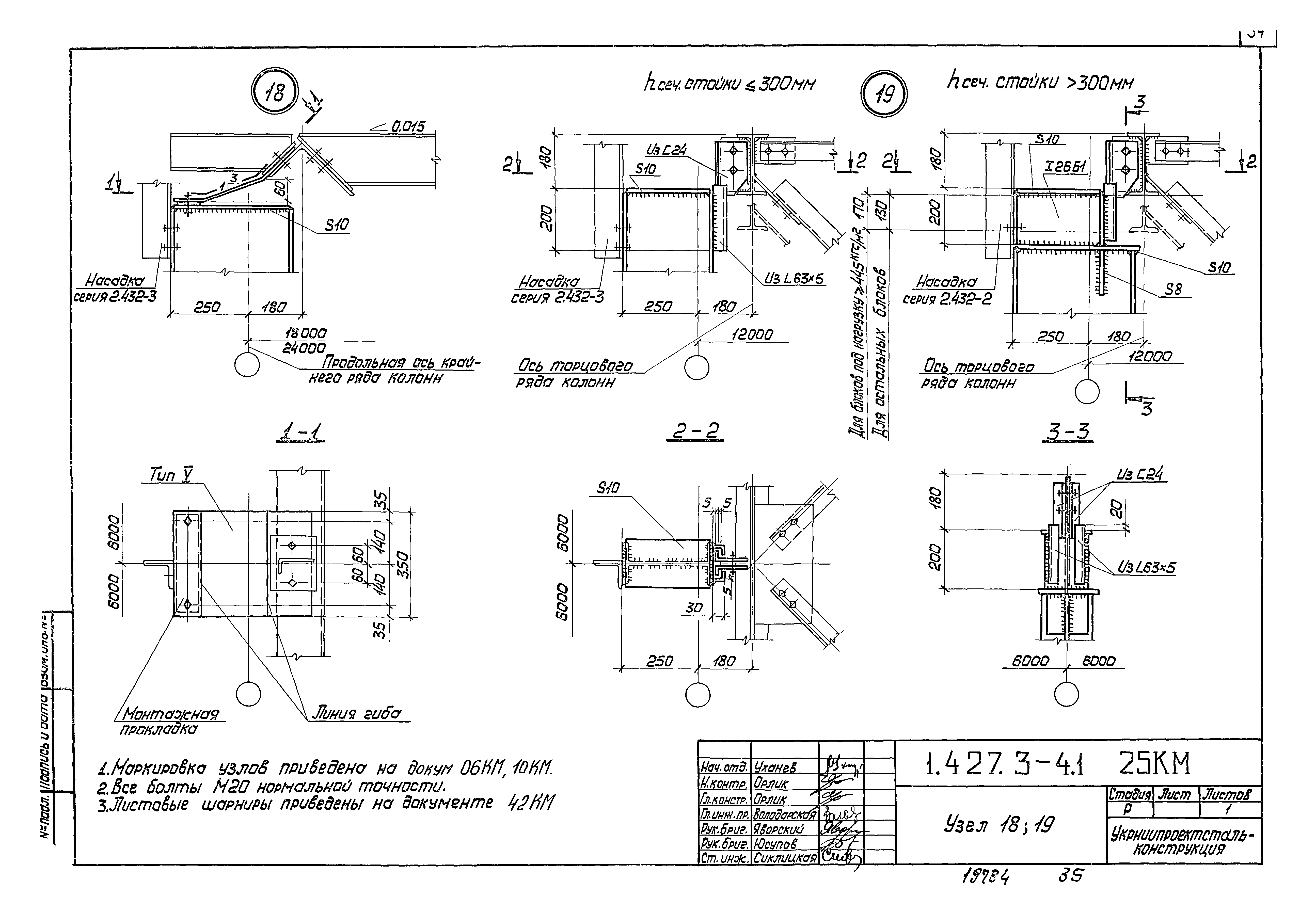 Серия 1.427.3-4