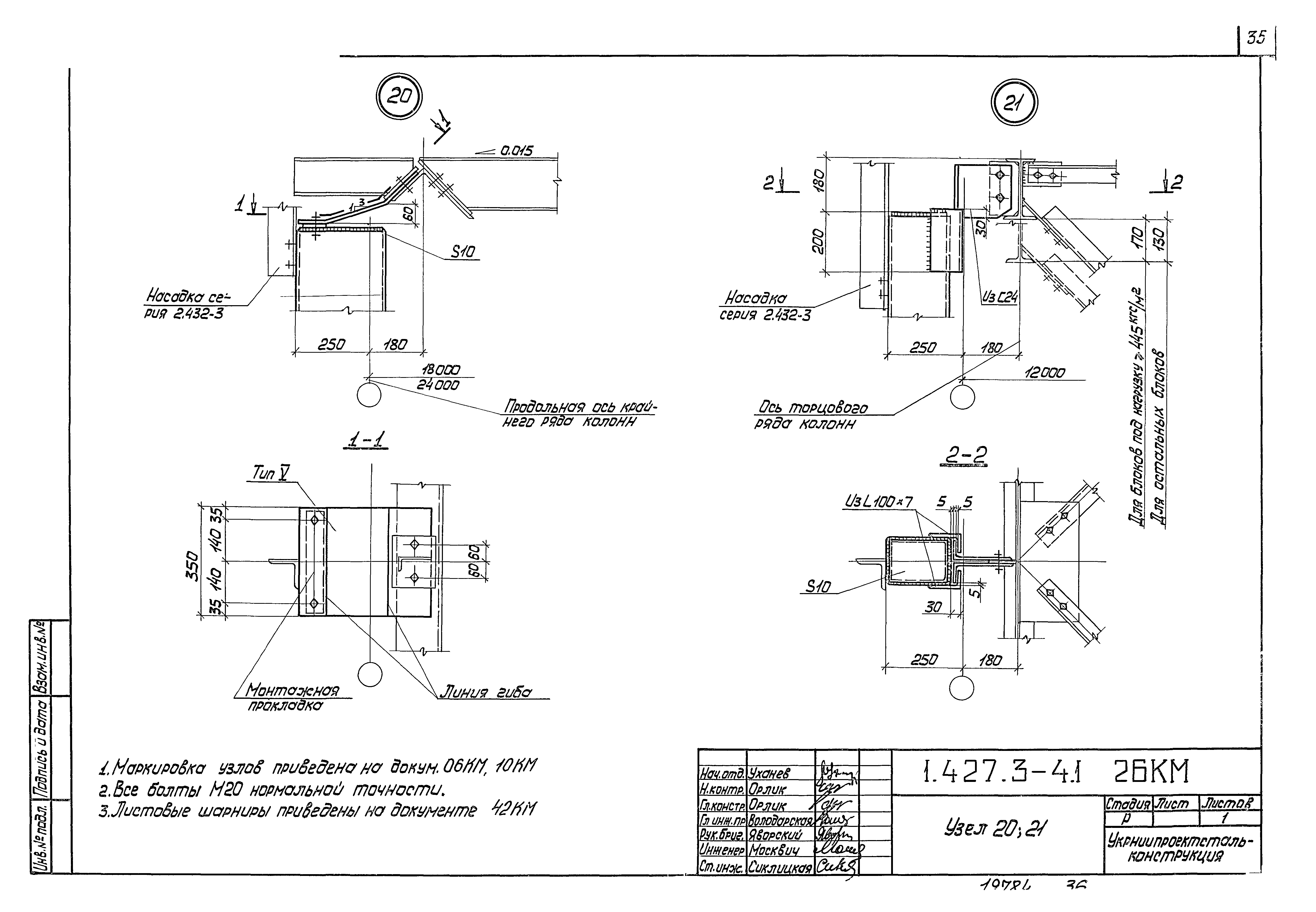 Серия 1.427.3-4