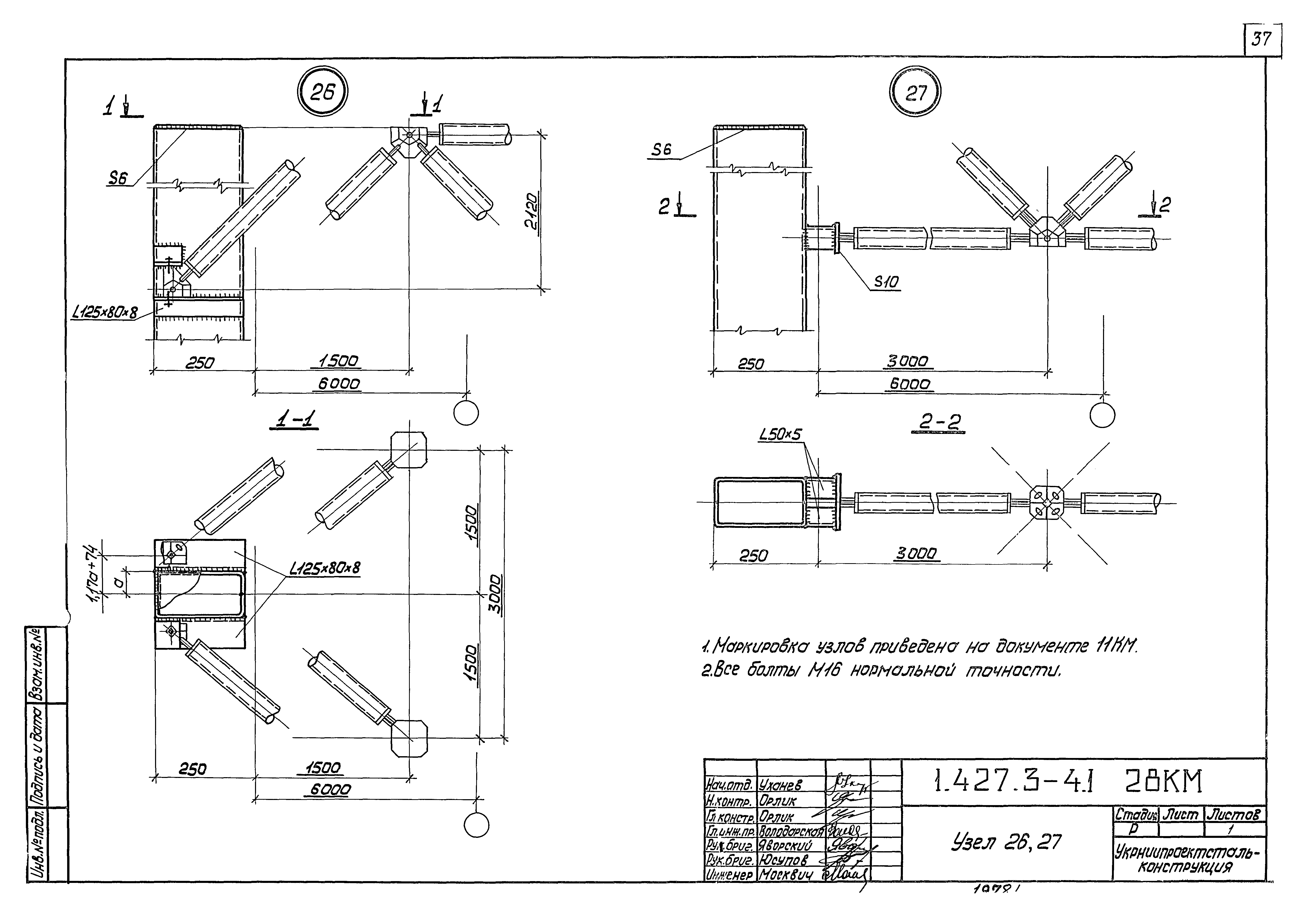 Серия 1.427.3-4