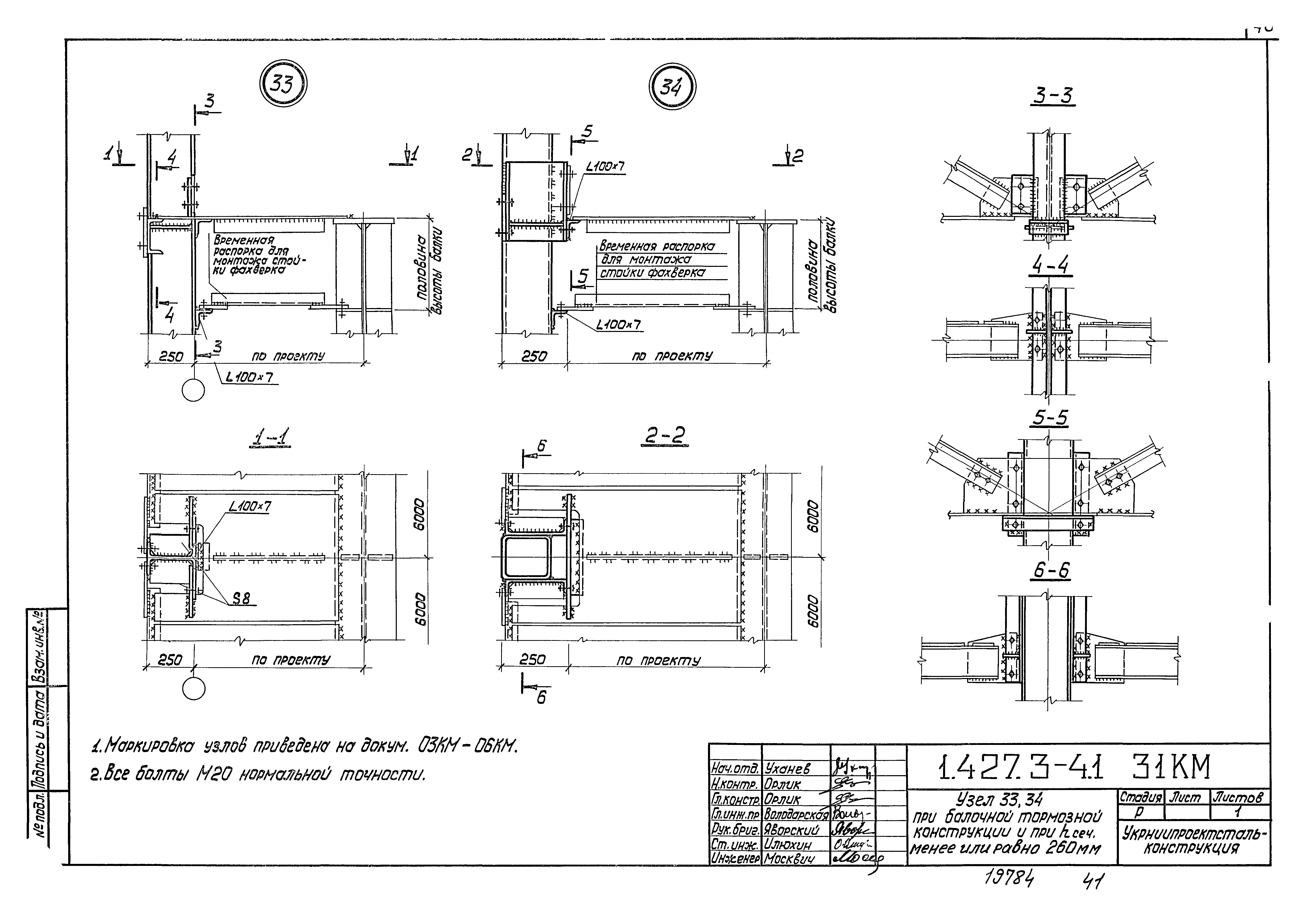 Серия 1.427.3-4