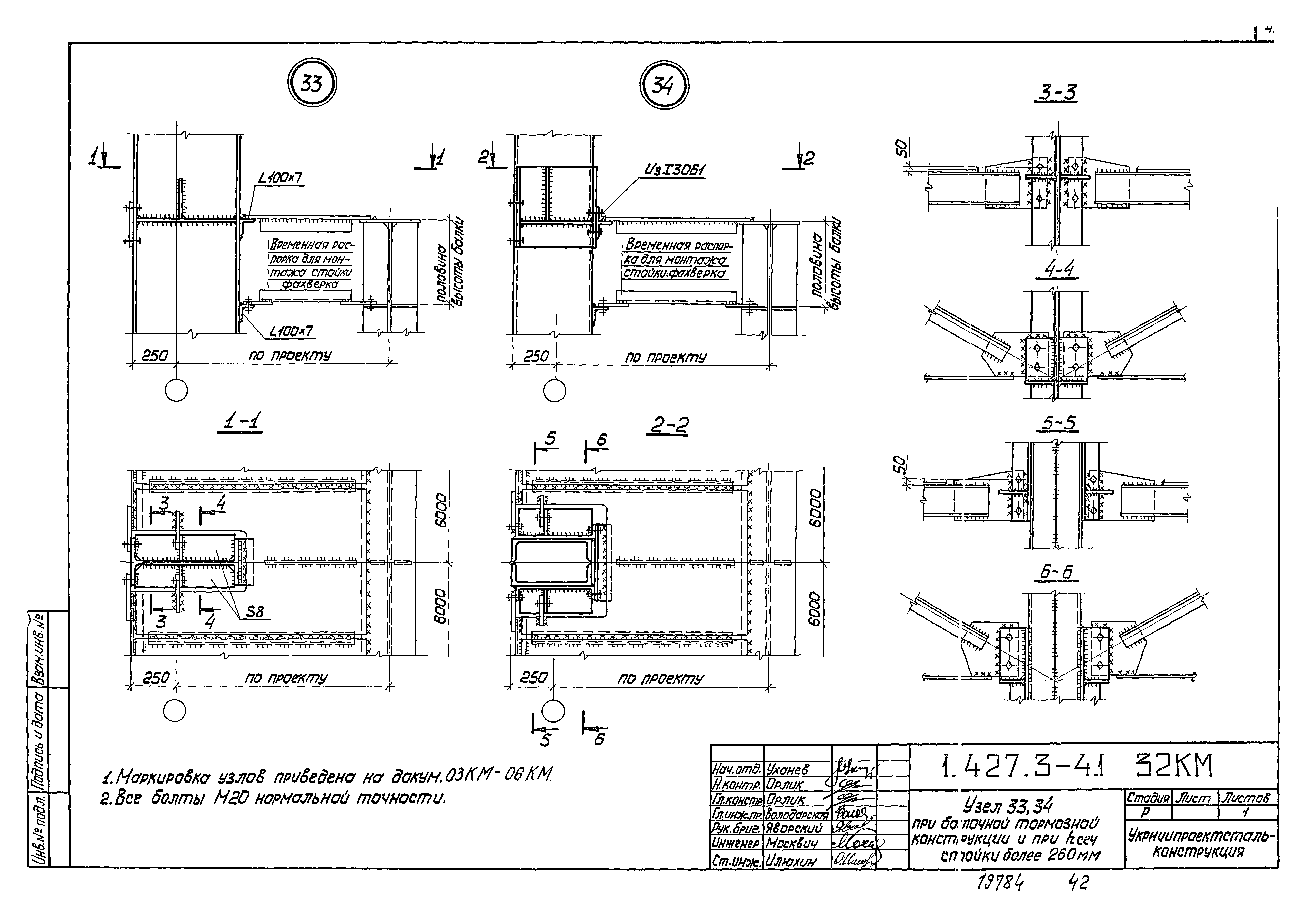 Серия 1.427.3-4