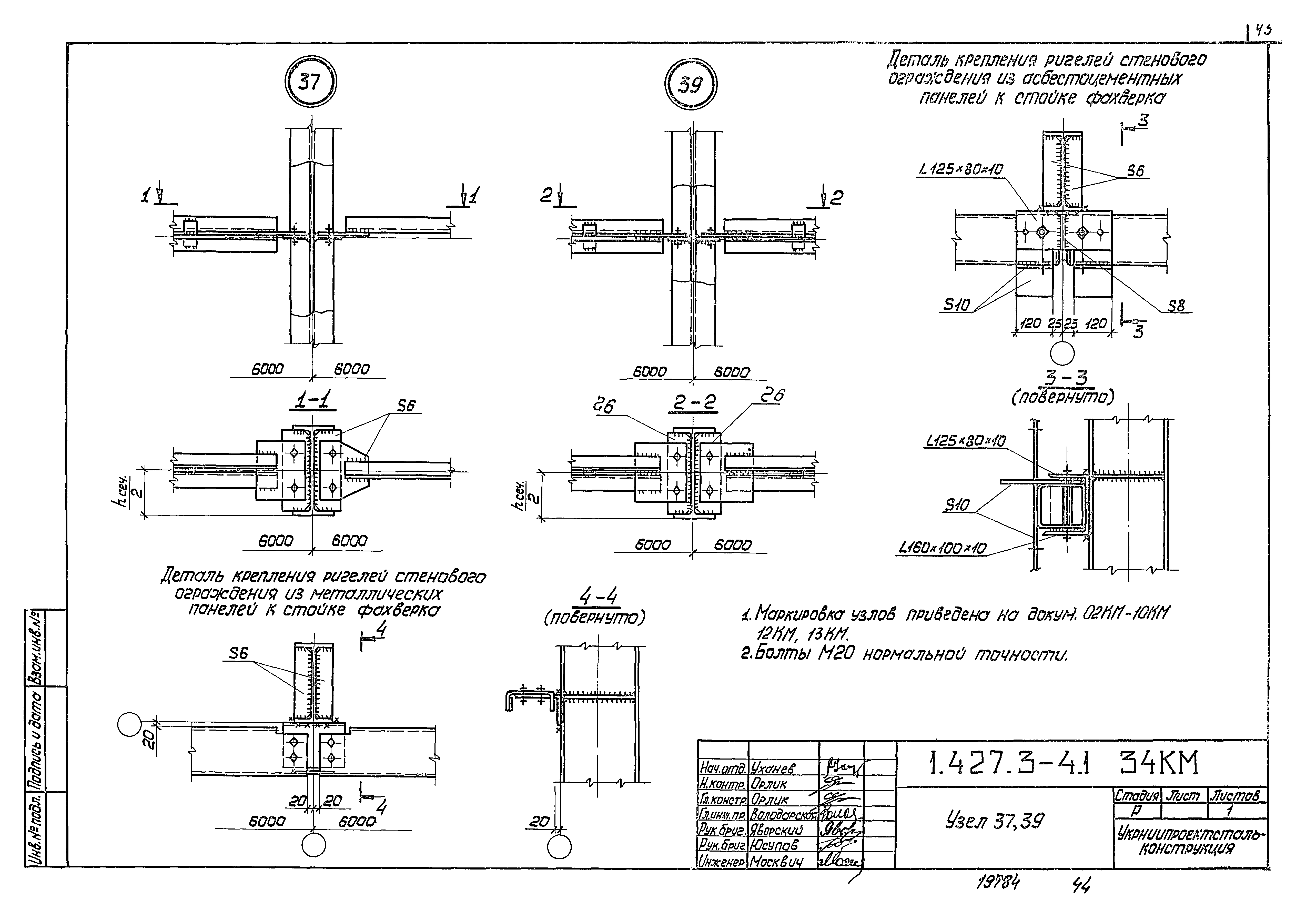 Серия 1.427.3-4