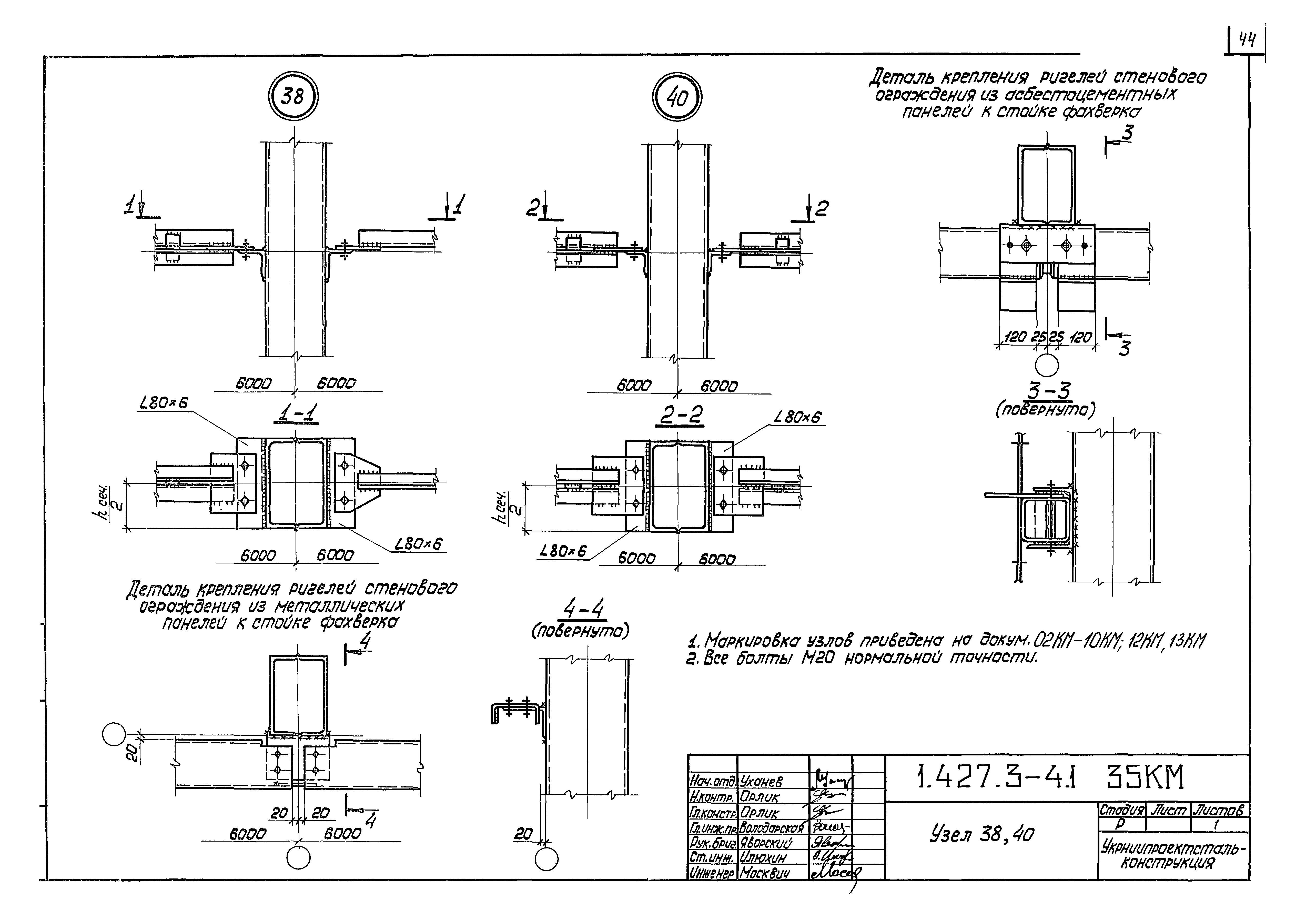 Серия 1.427.3-4