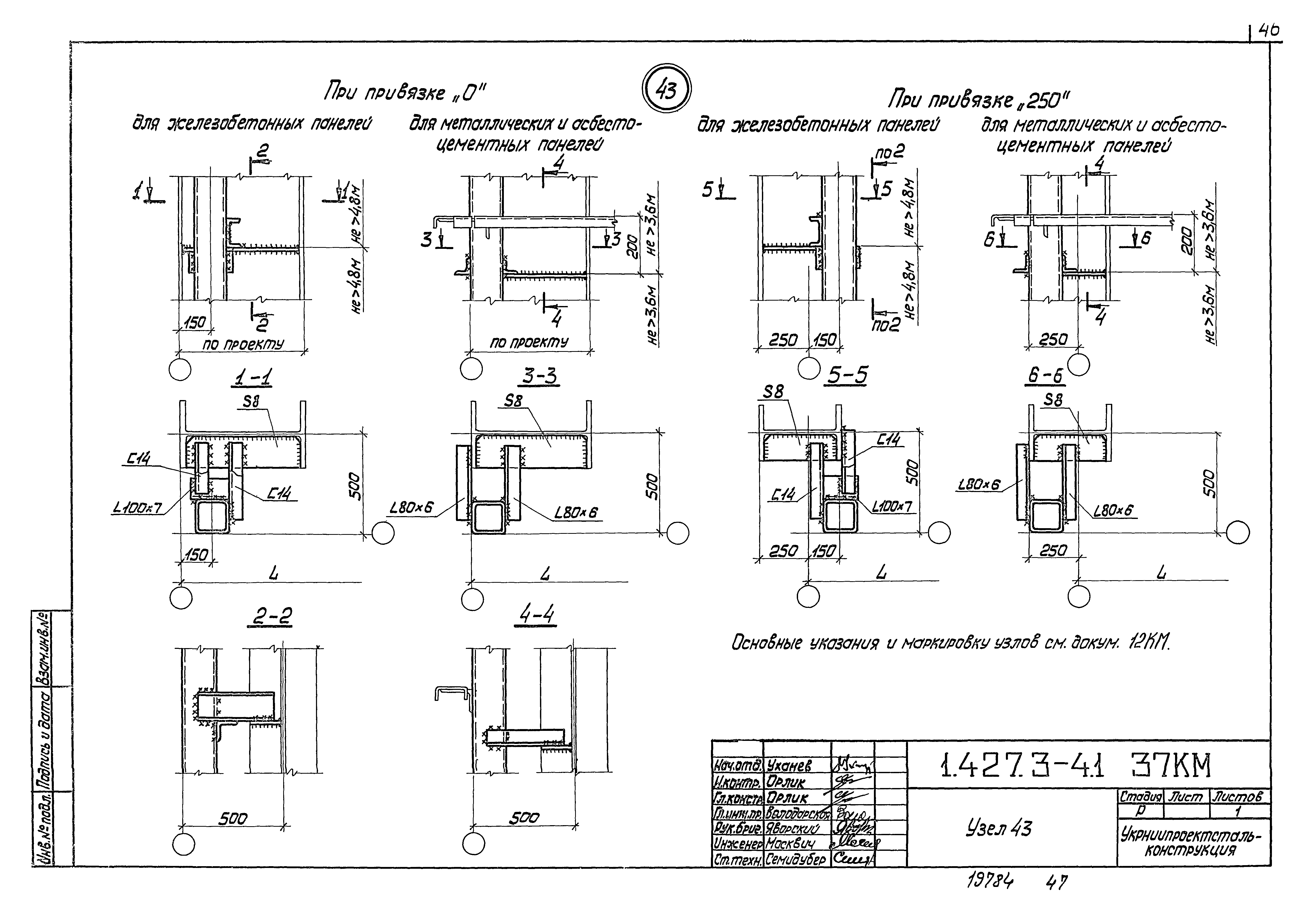 Серия 1.427.3-4