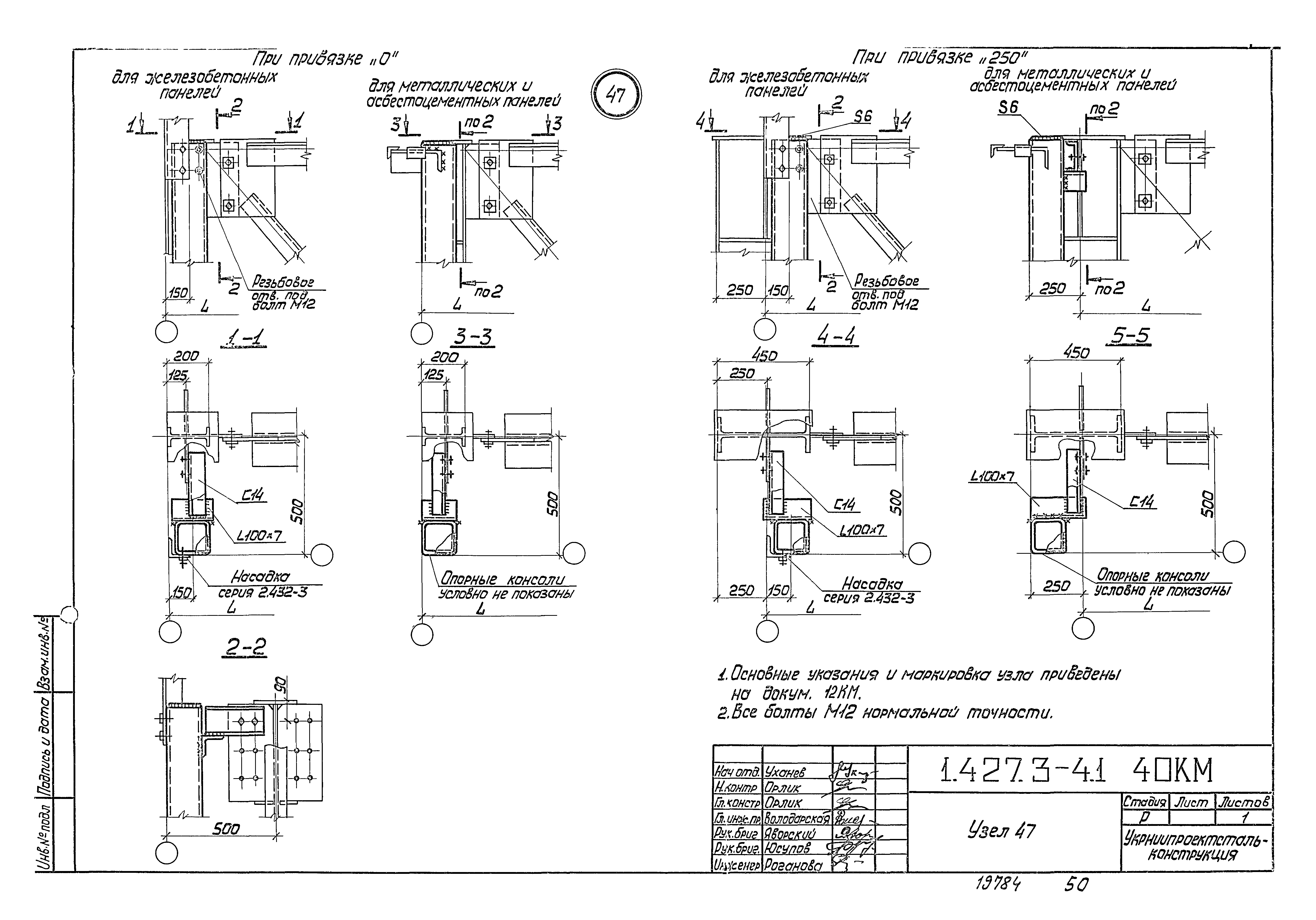 Серия 1.427.3-4