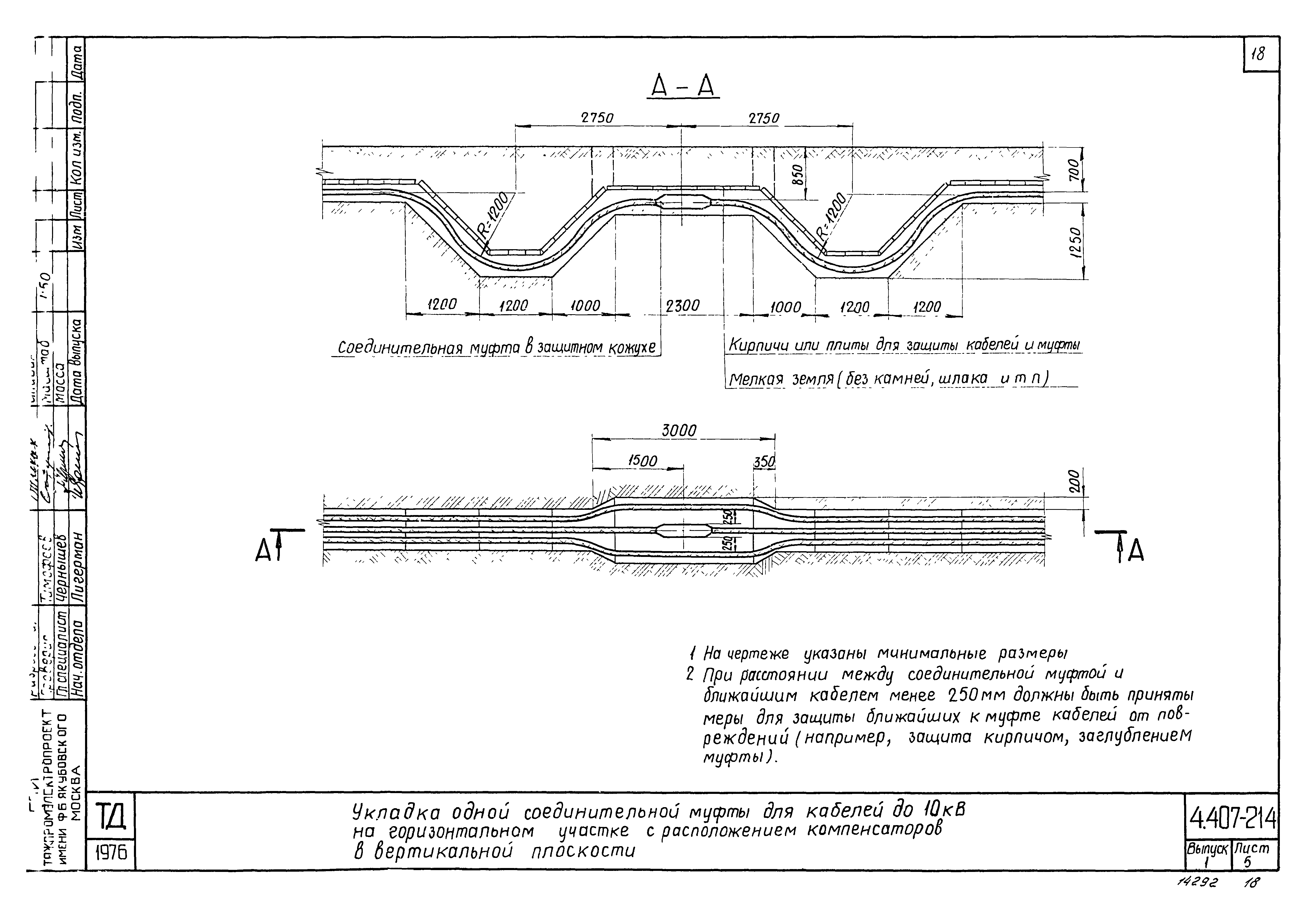 Серия 4.407-214