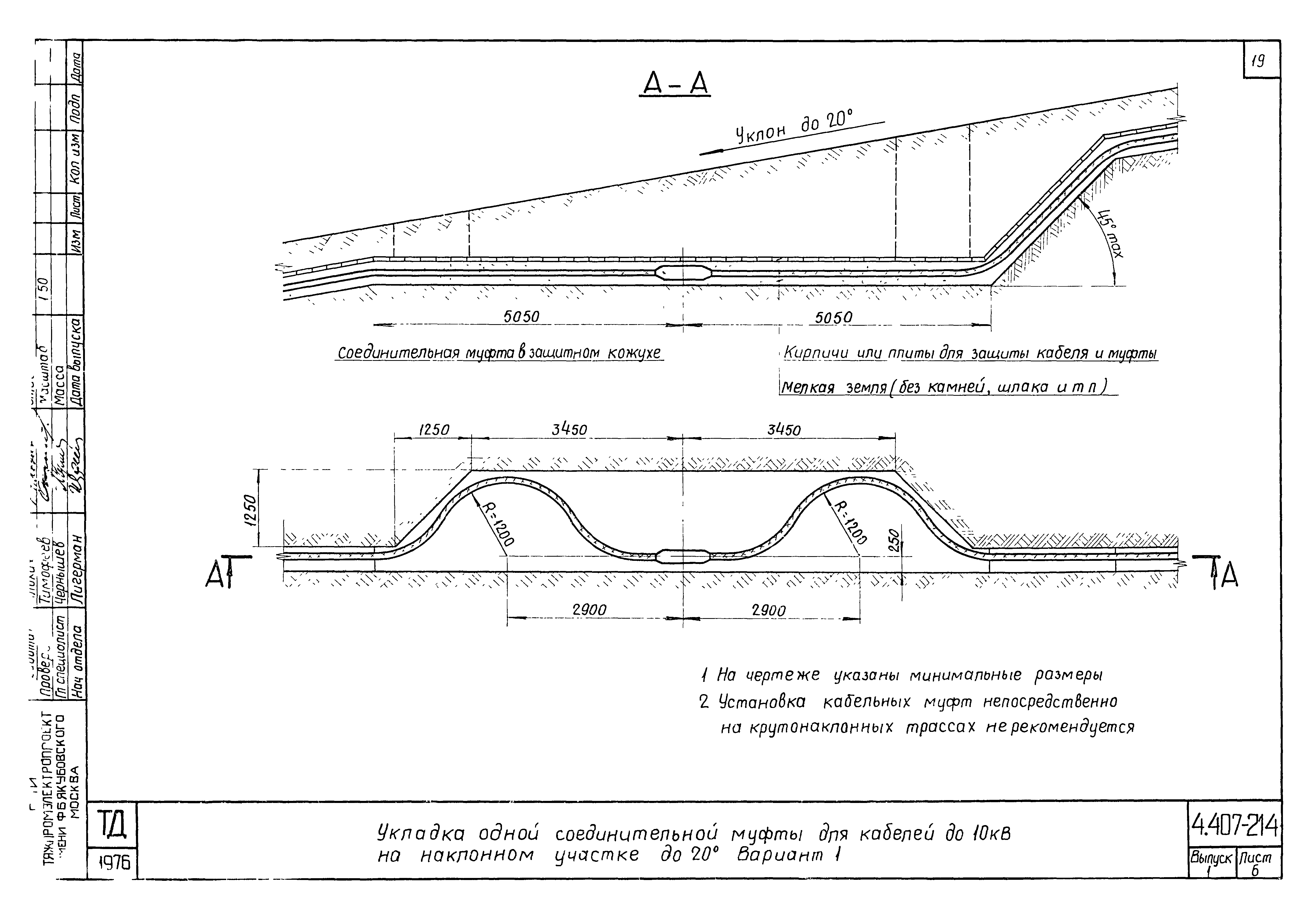 Серия 4.407-214