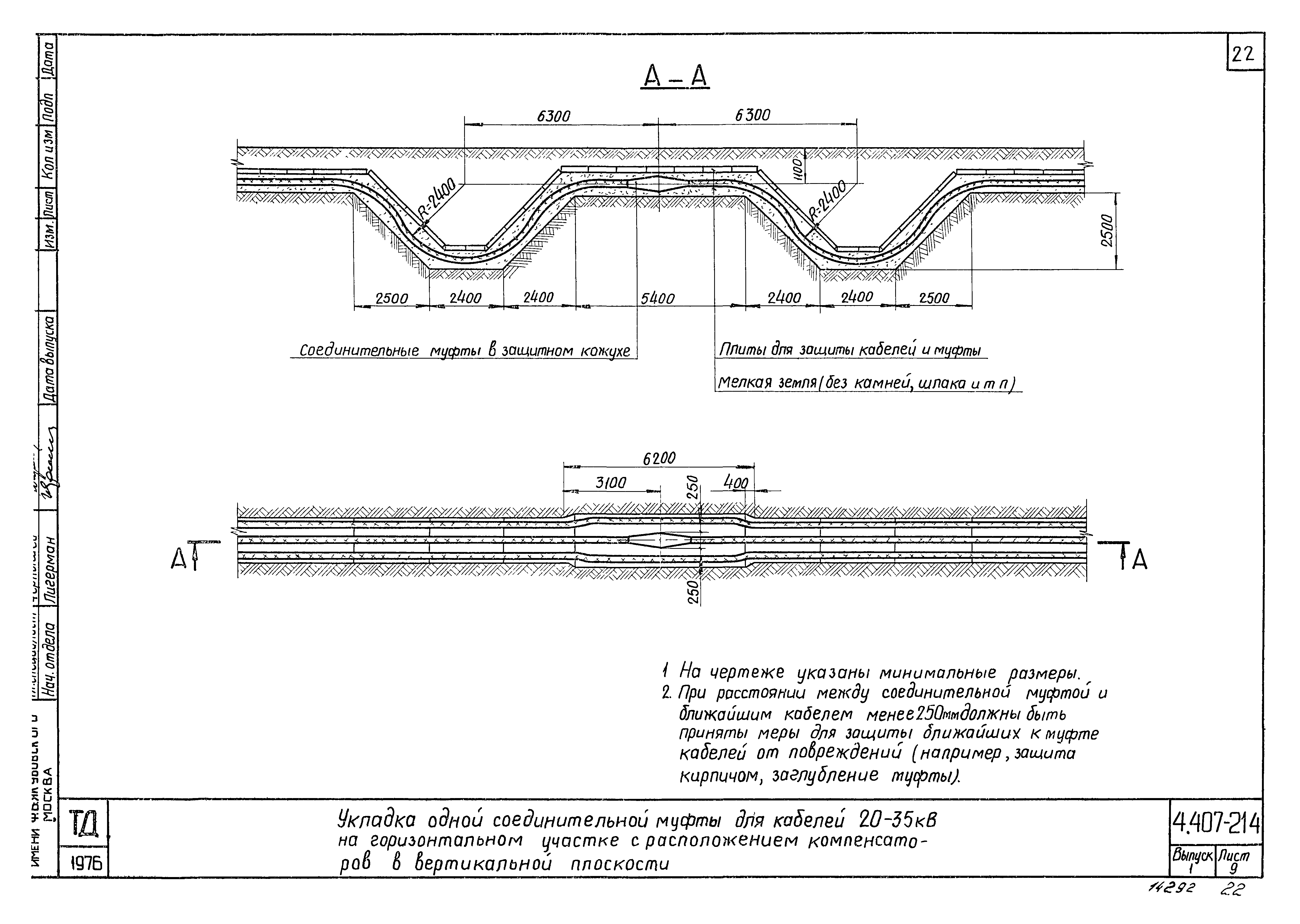 Серия 4.407-214