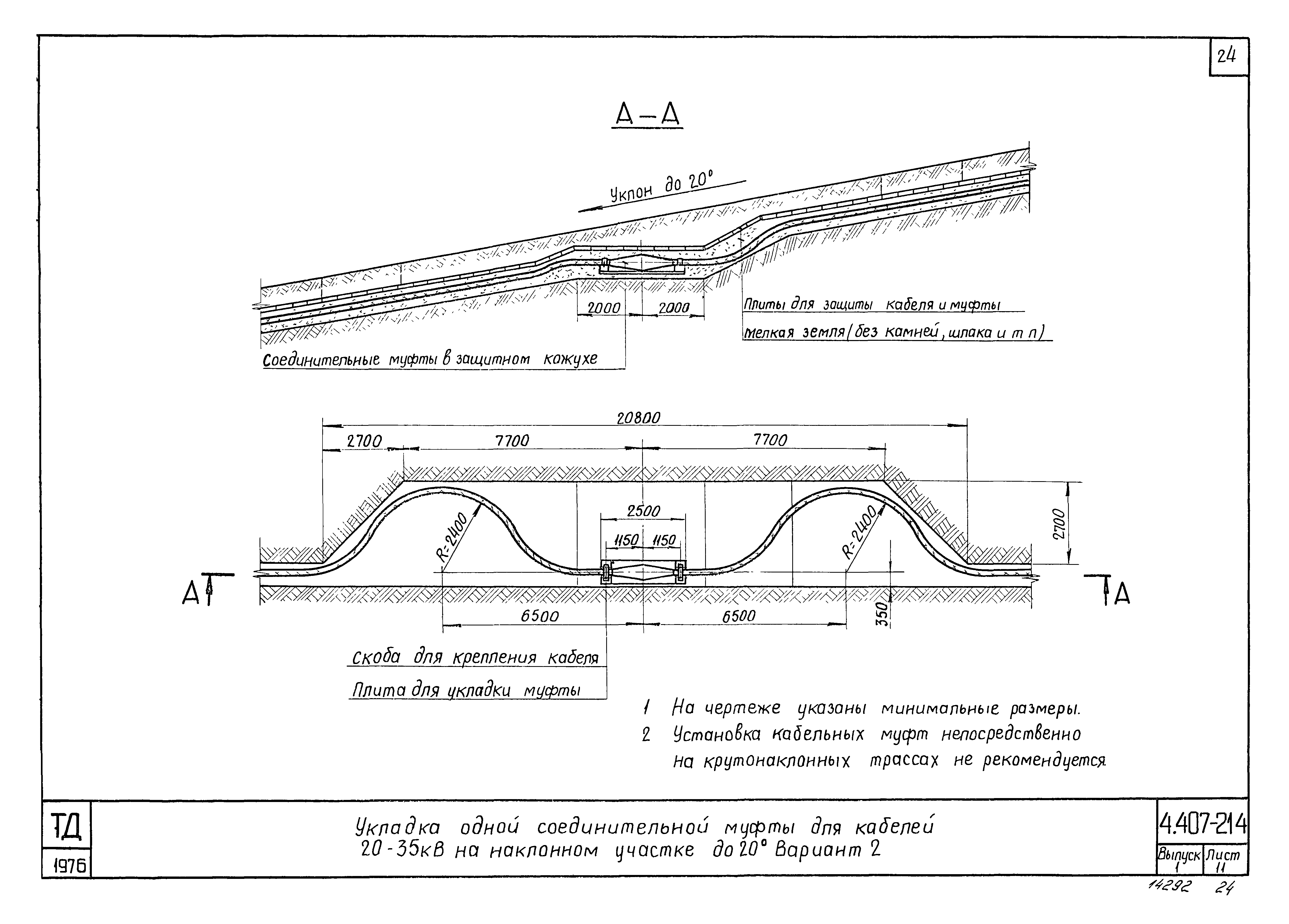 Серия 4.407-214