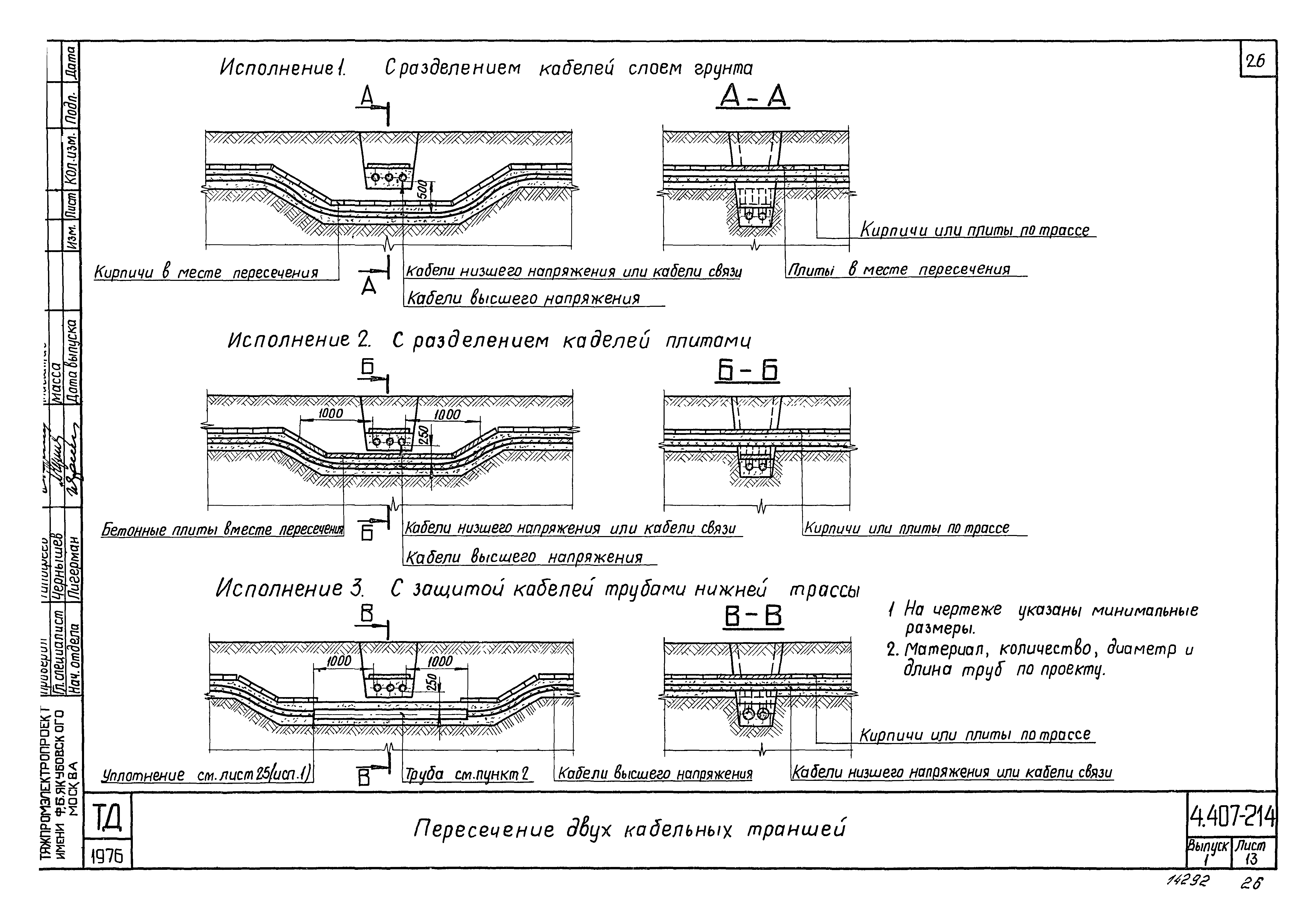 Серия 4.407-214