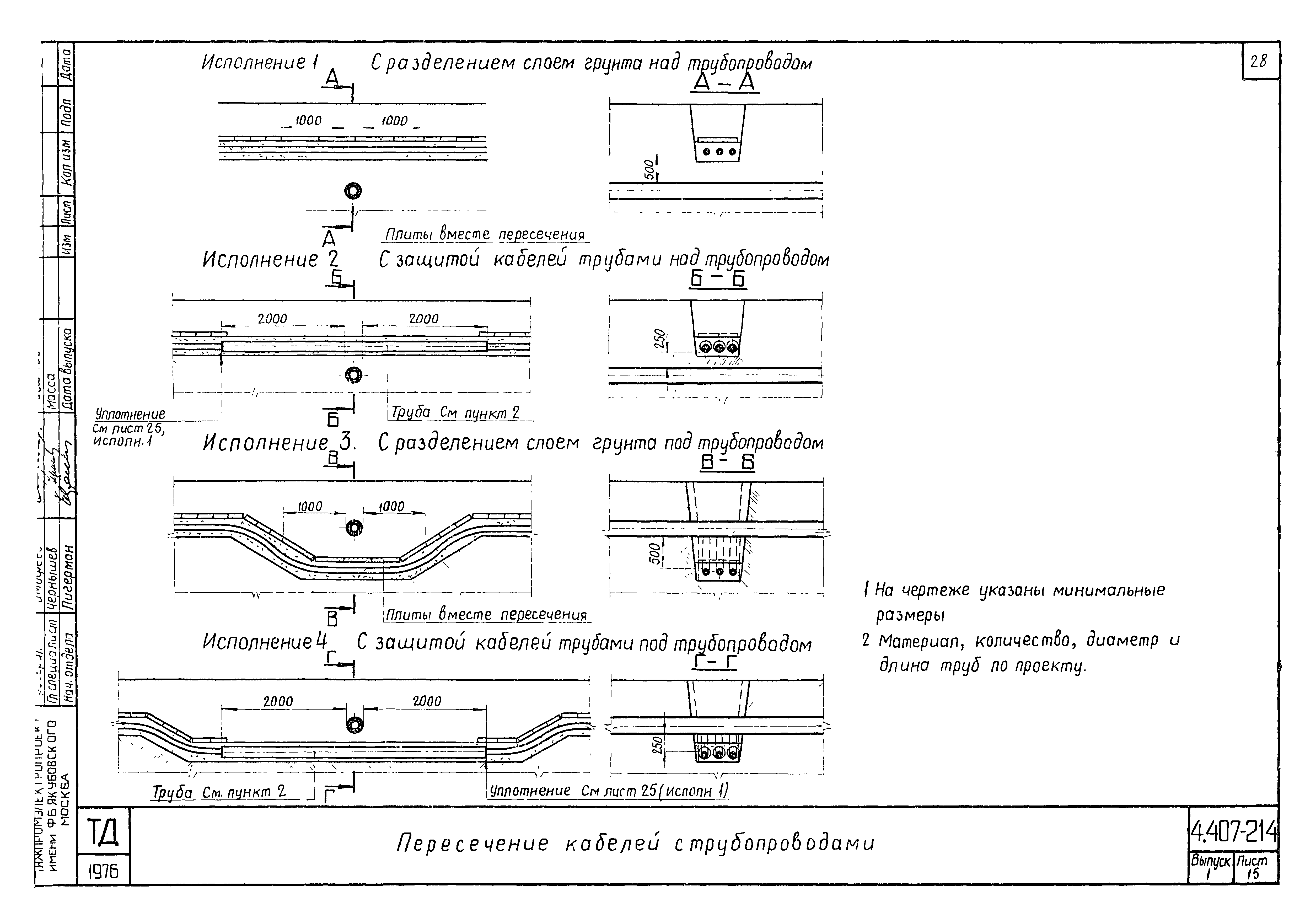 Серия 4.407-214