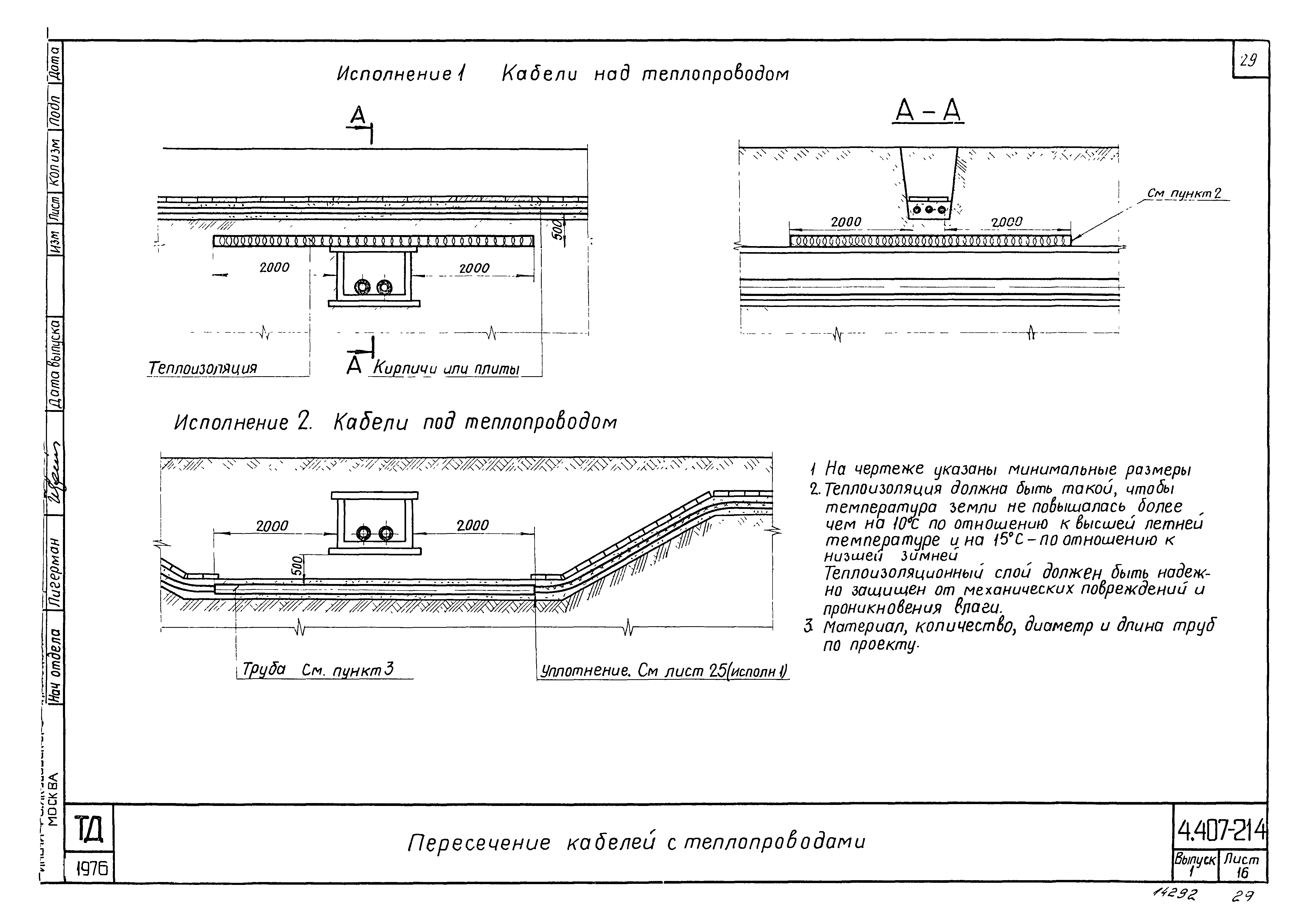 Серия 4.407-214