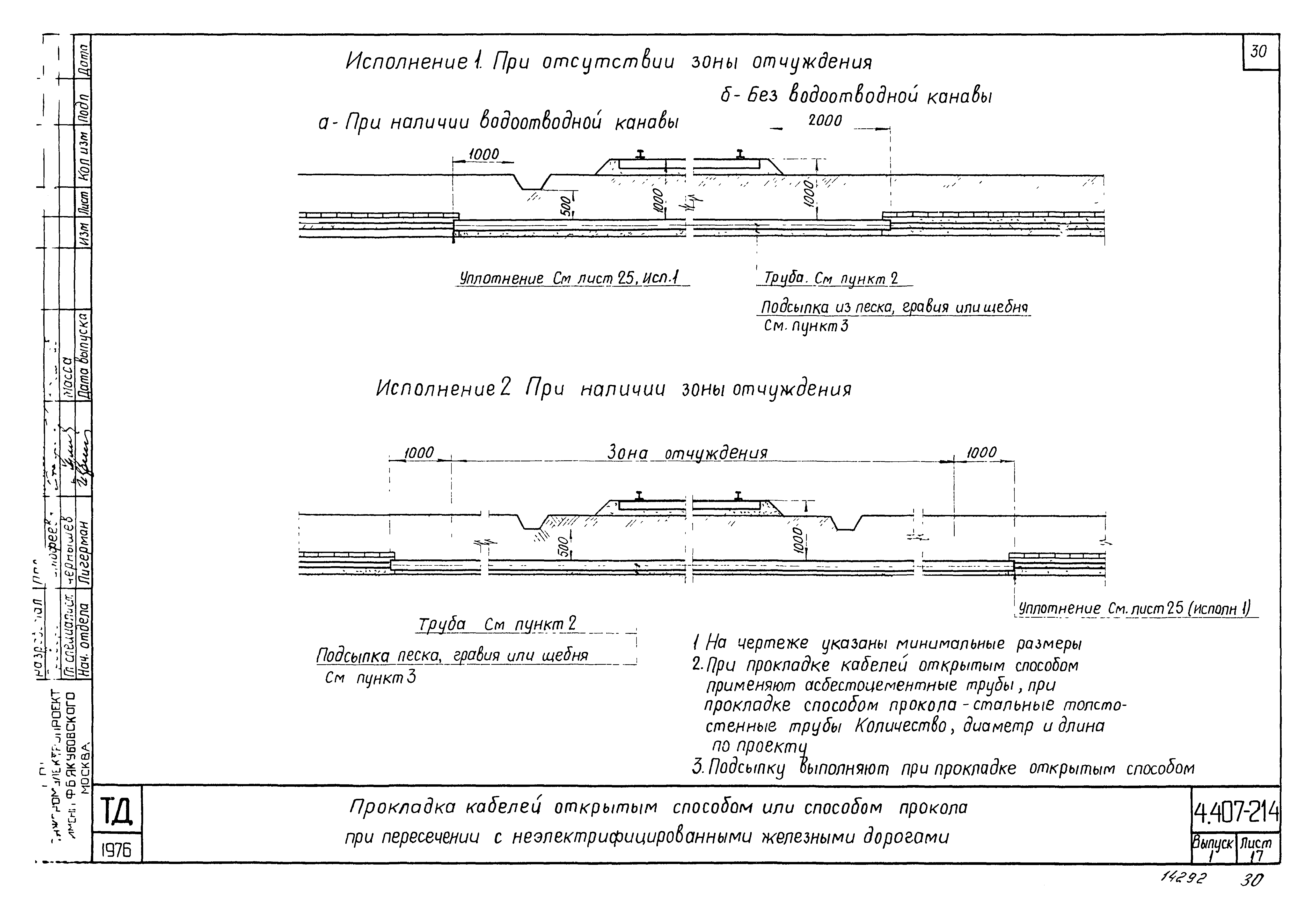 Серия 4.407-214