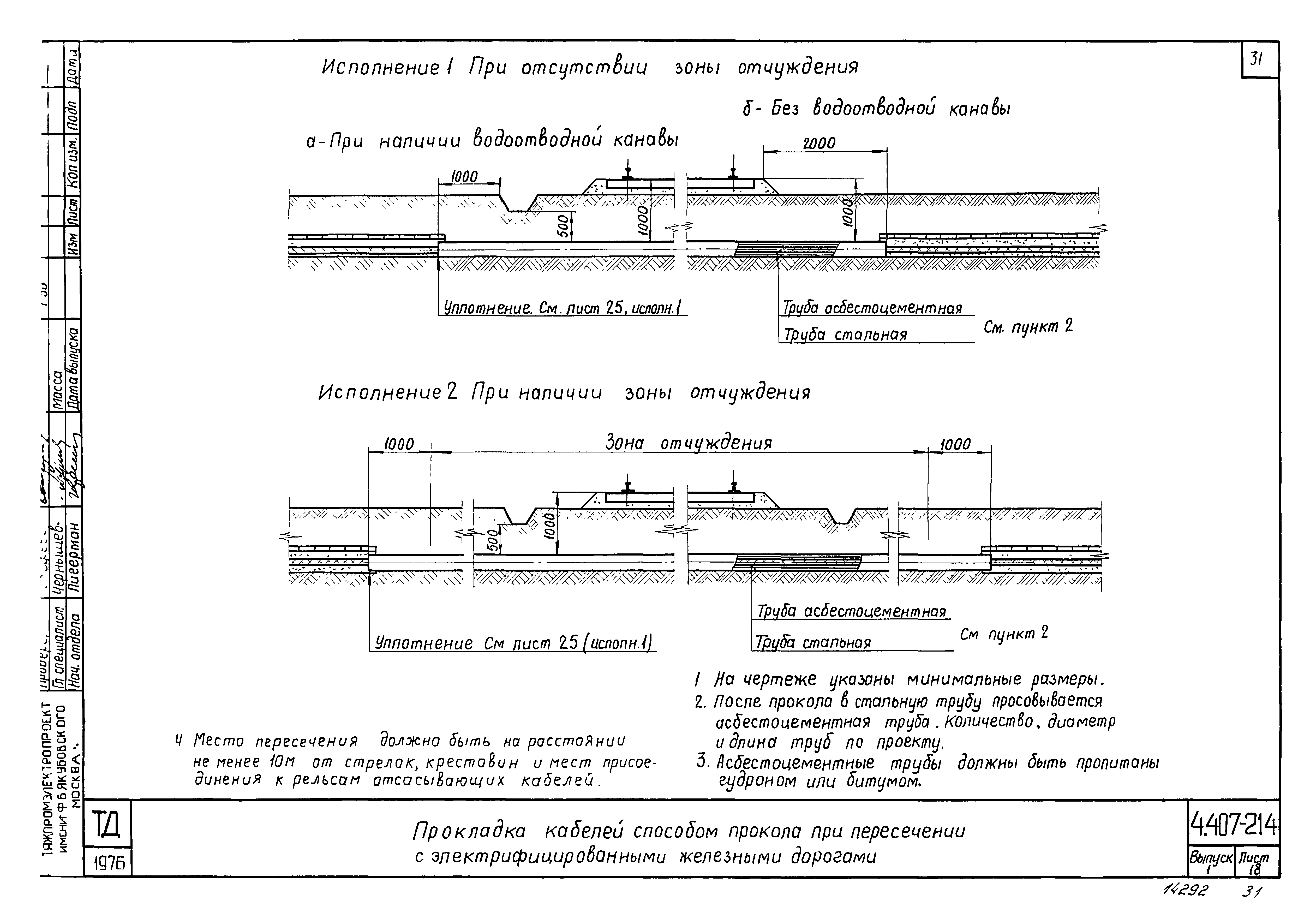 Серия 4.407-214