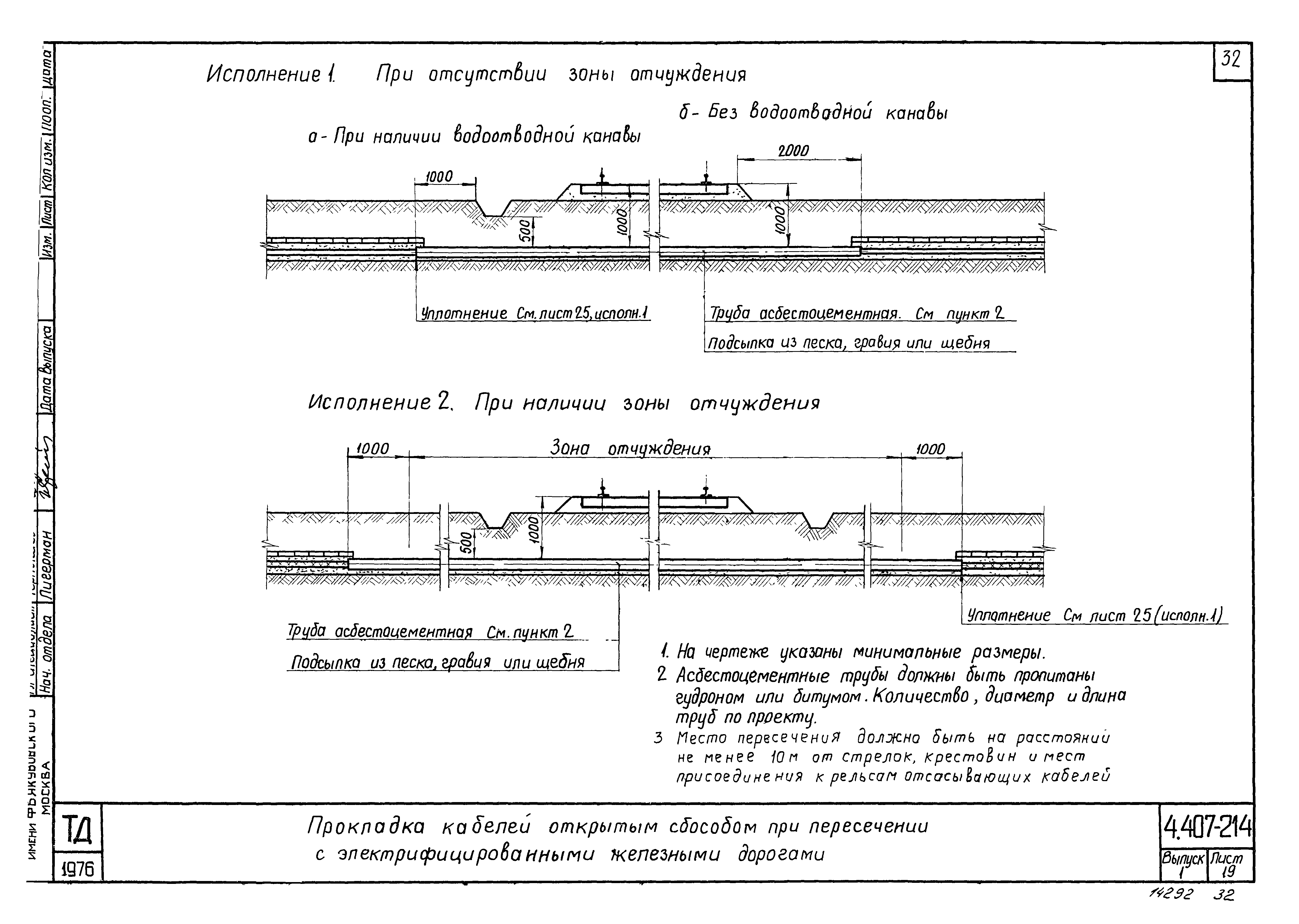 Серия 4.407-214