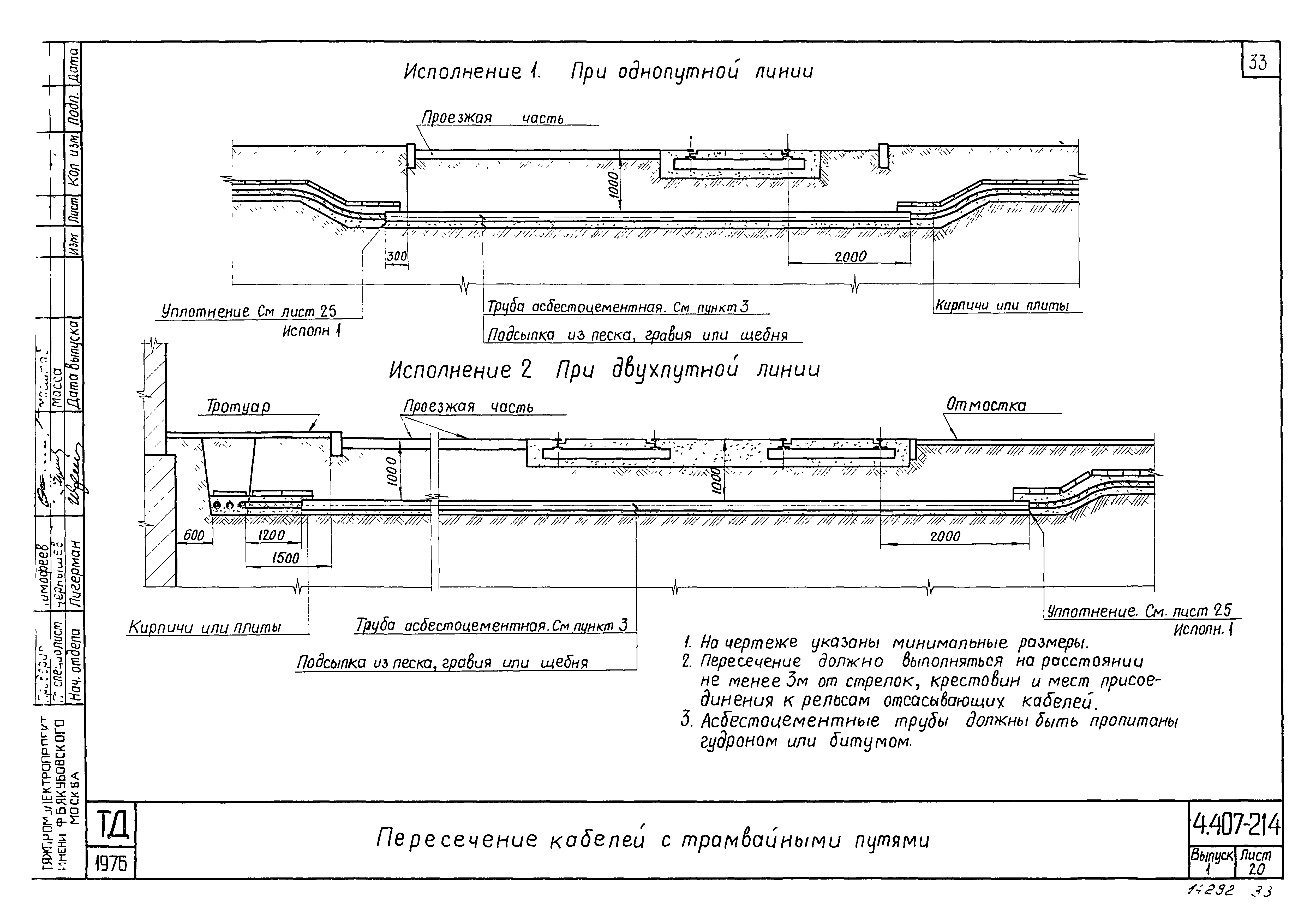 Серия 4.407-214