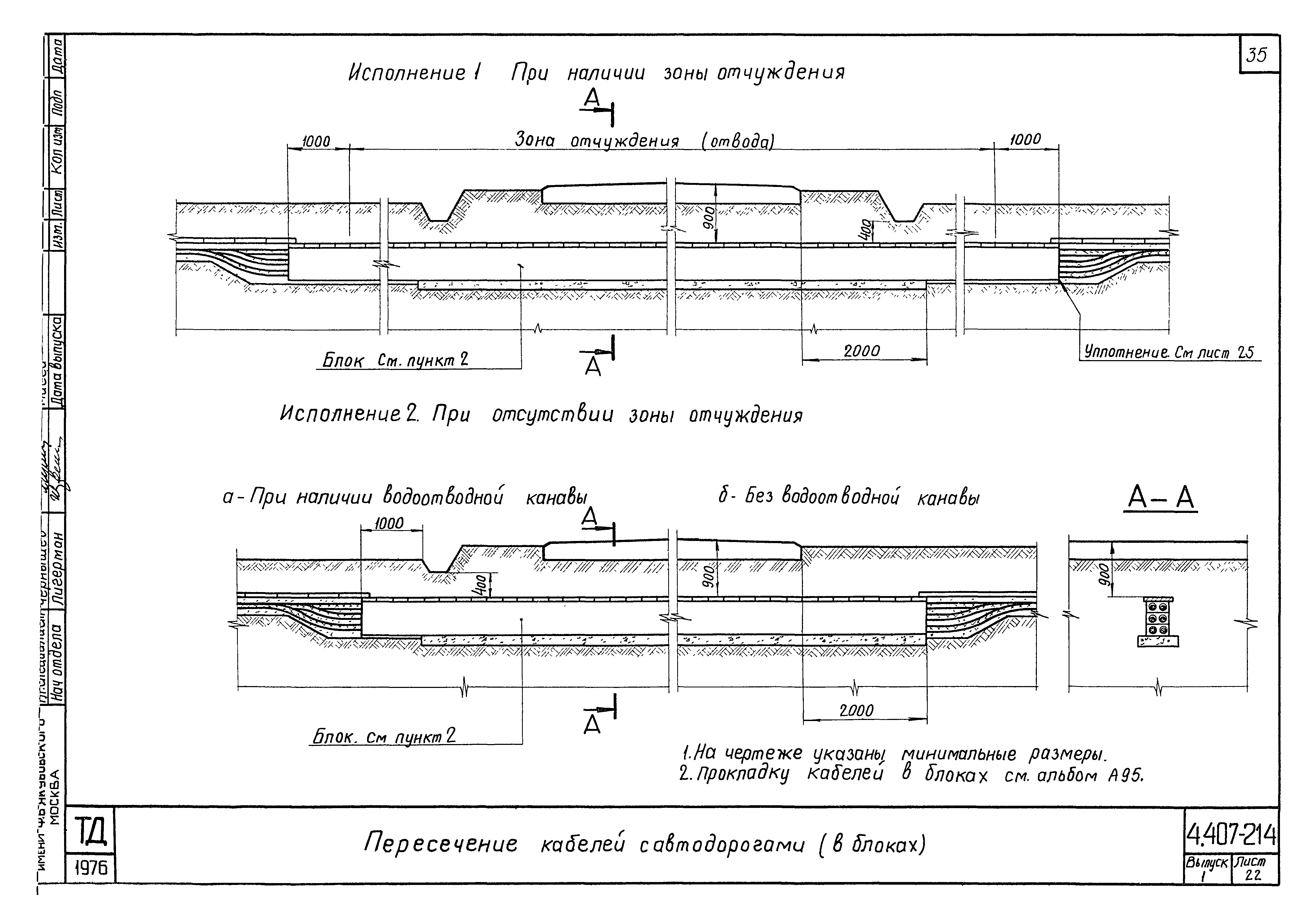 Серия 4.407-214