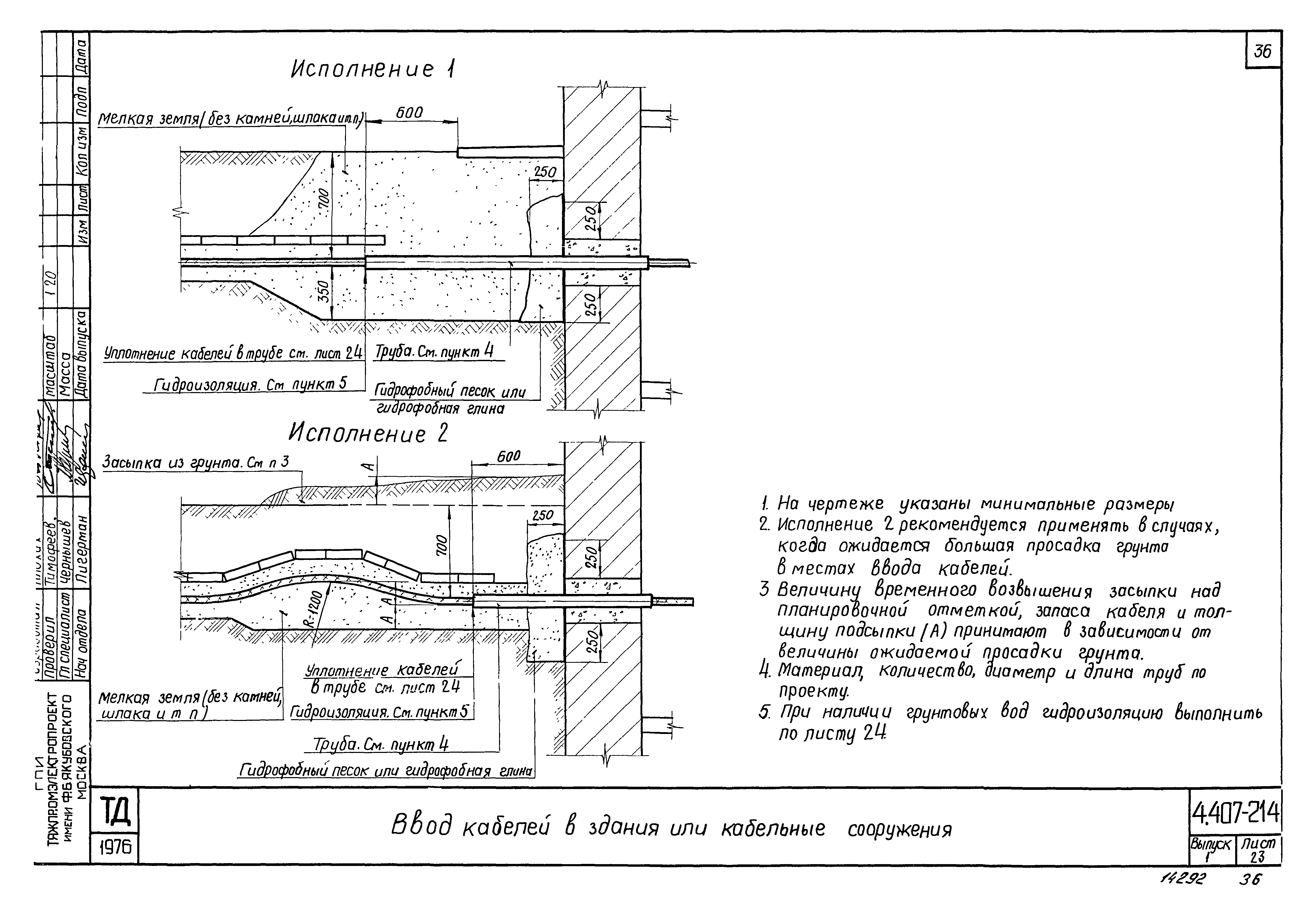 Серия 4.407-214