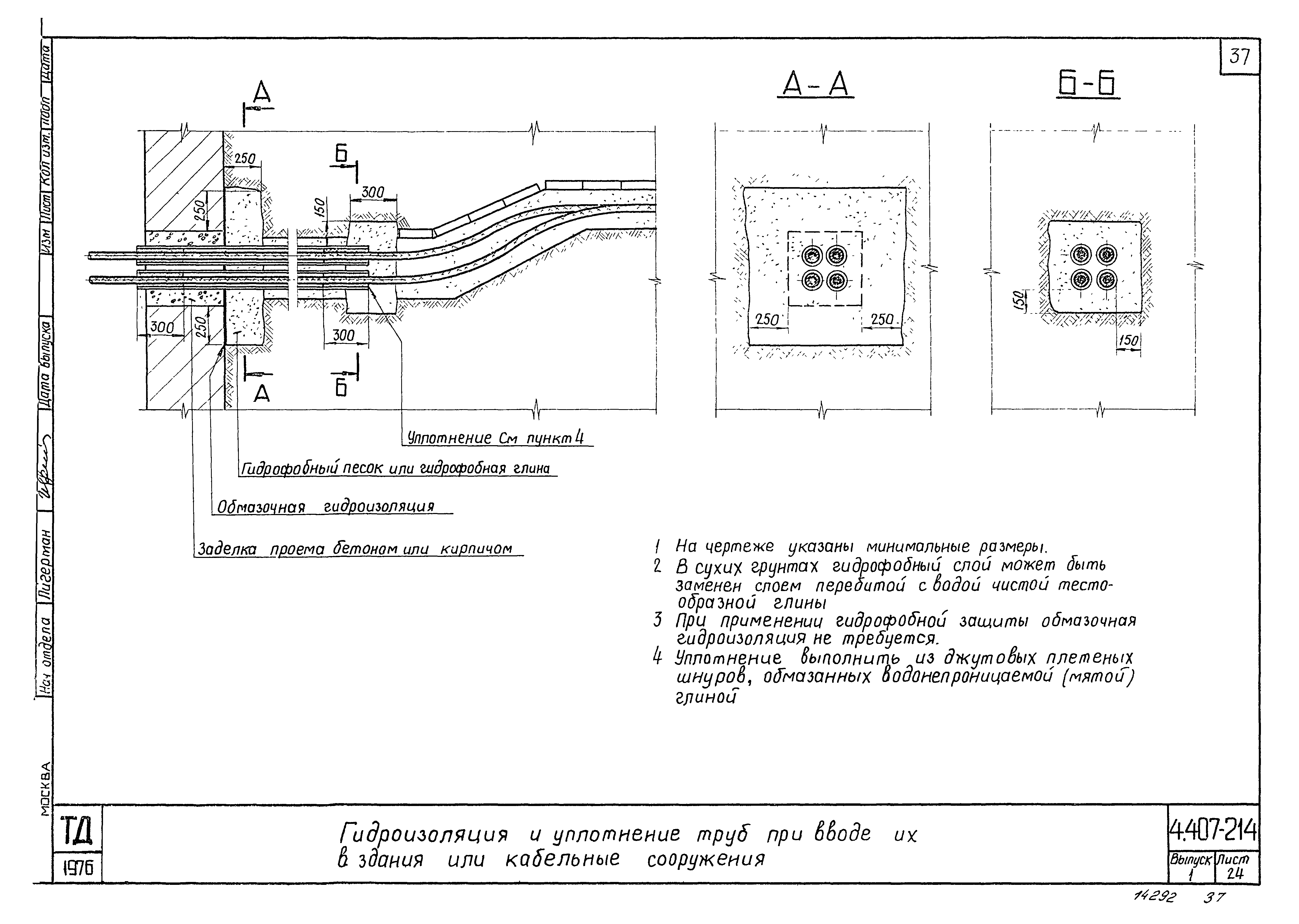 Серия 4.407-214