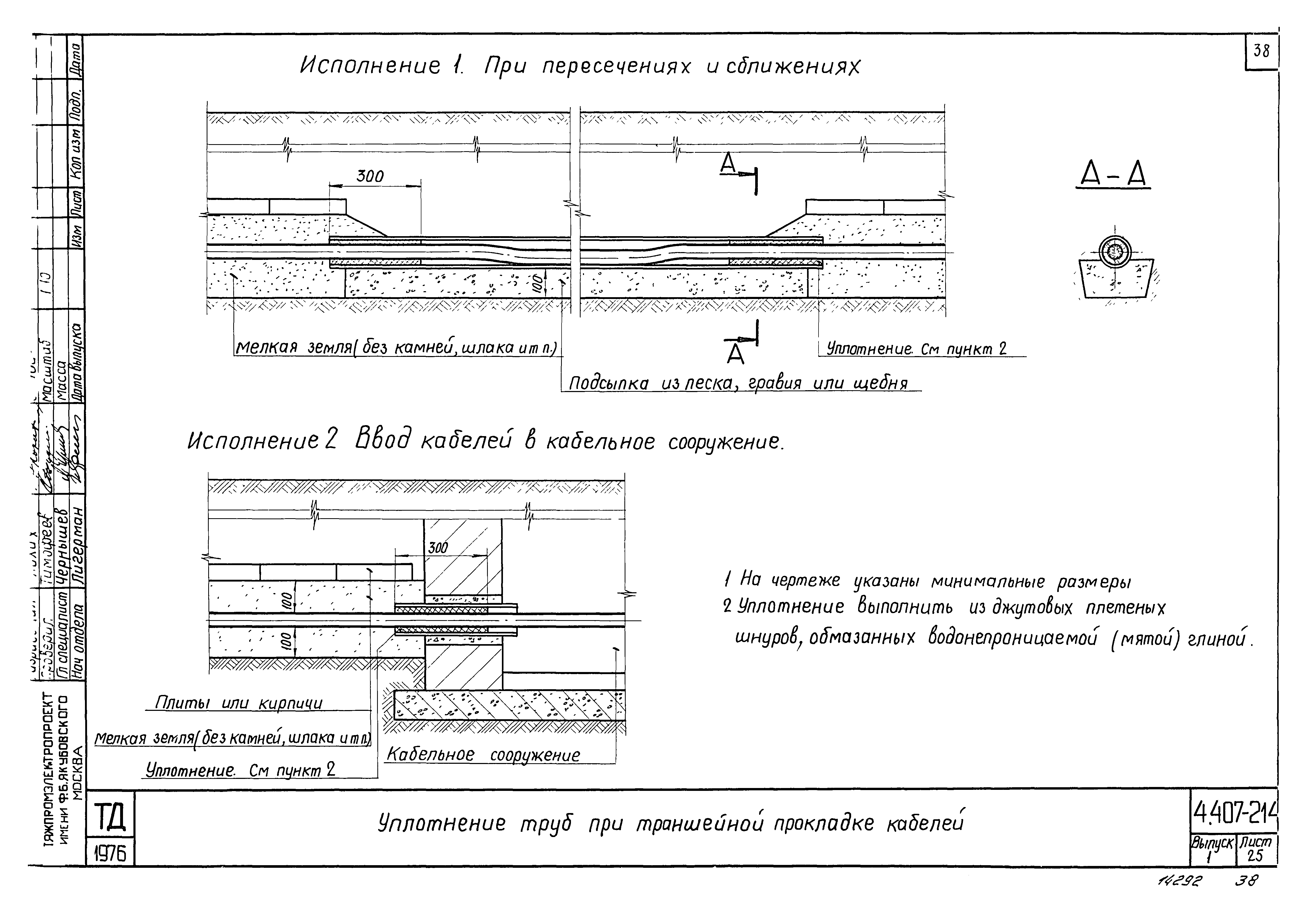 Серия 4.407-214