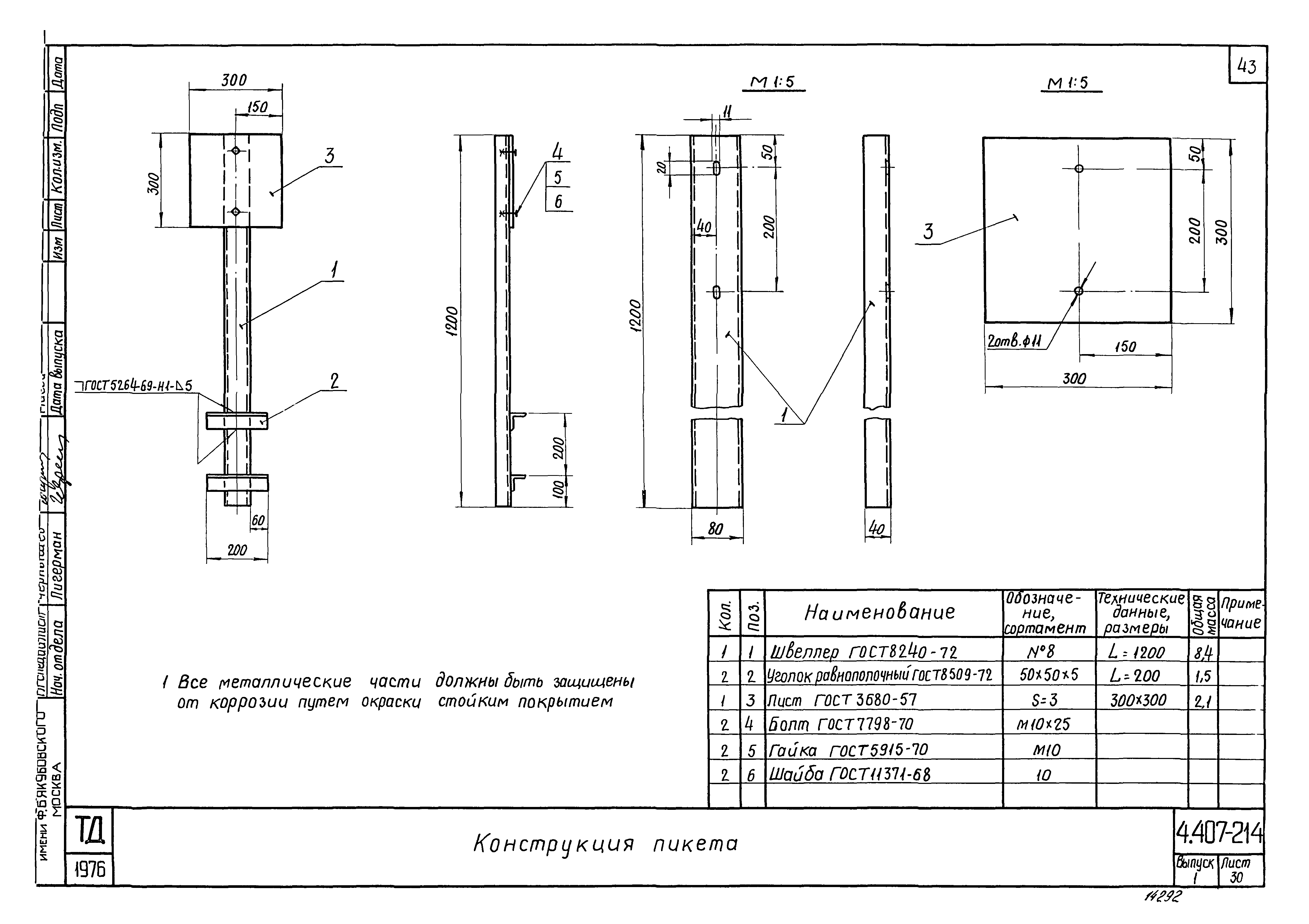 Серия 4.407-214