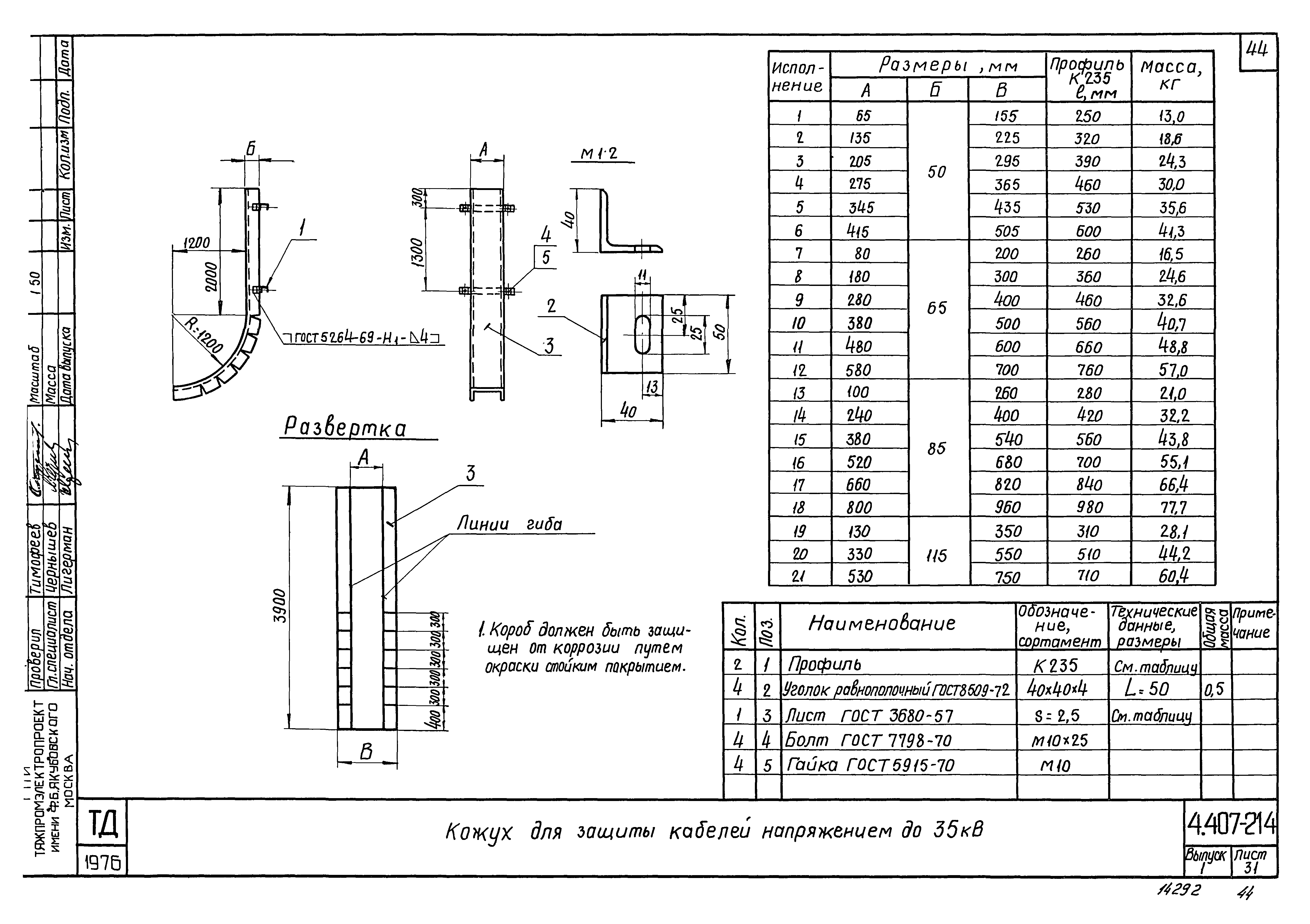 Серия 4.407-214