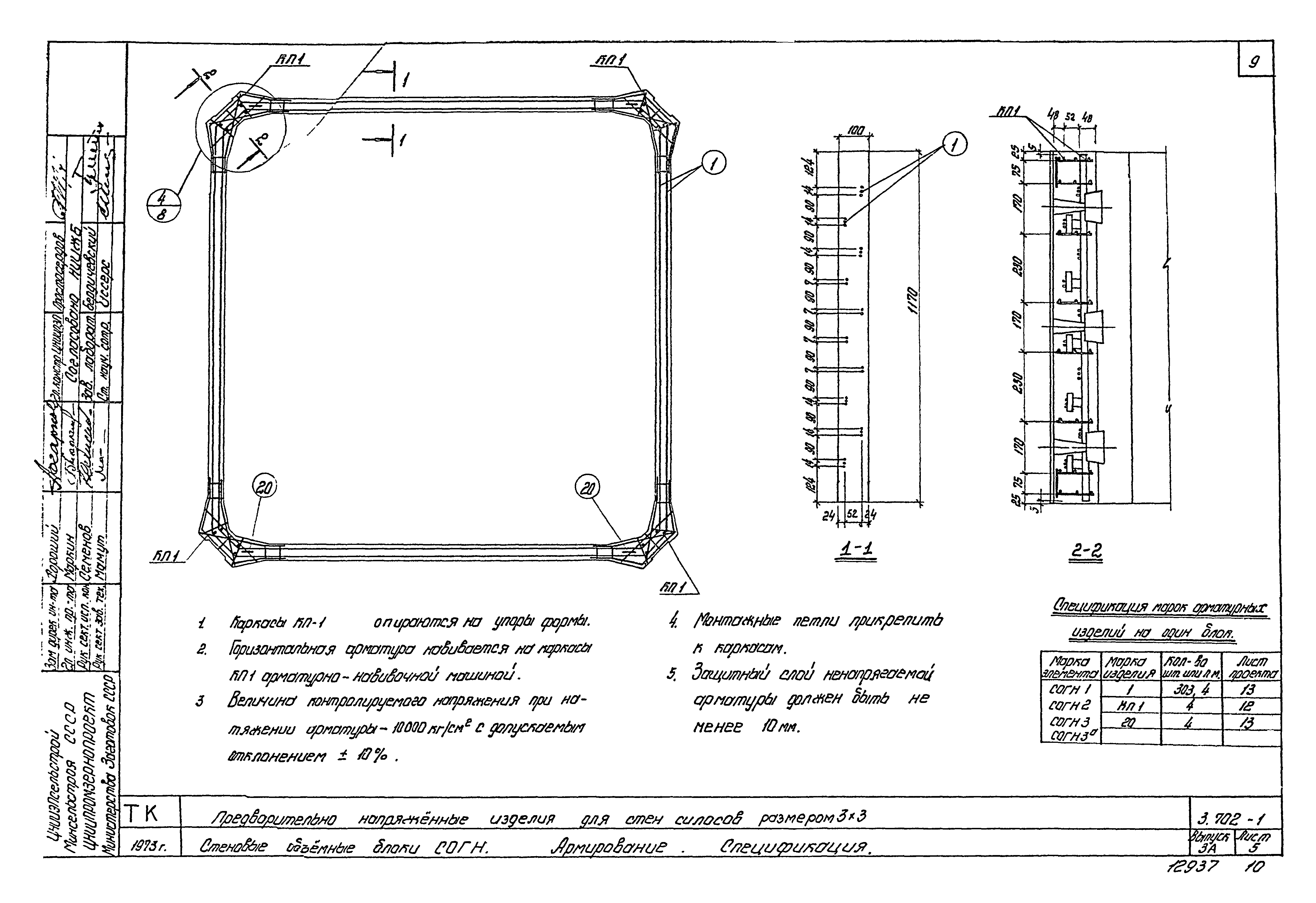 Серия 3.702-1