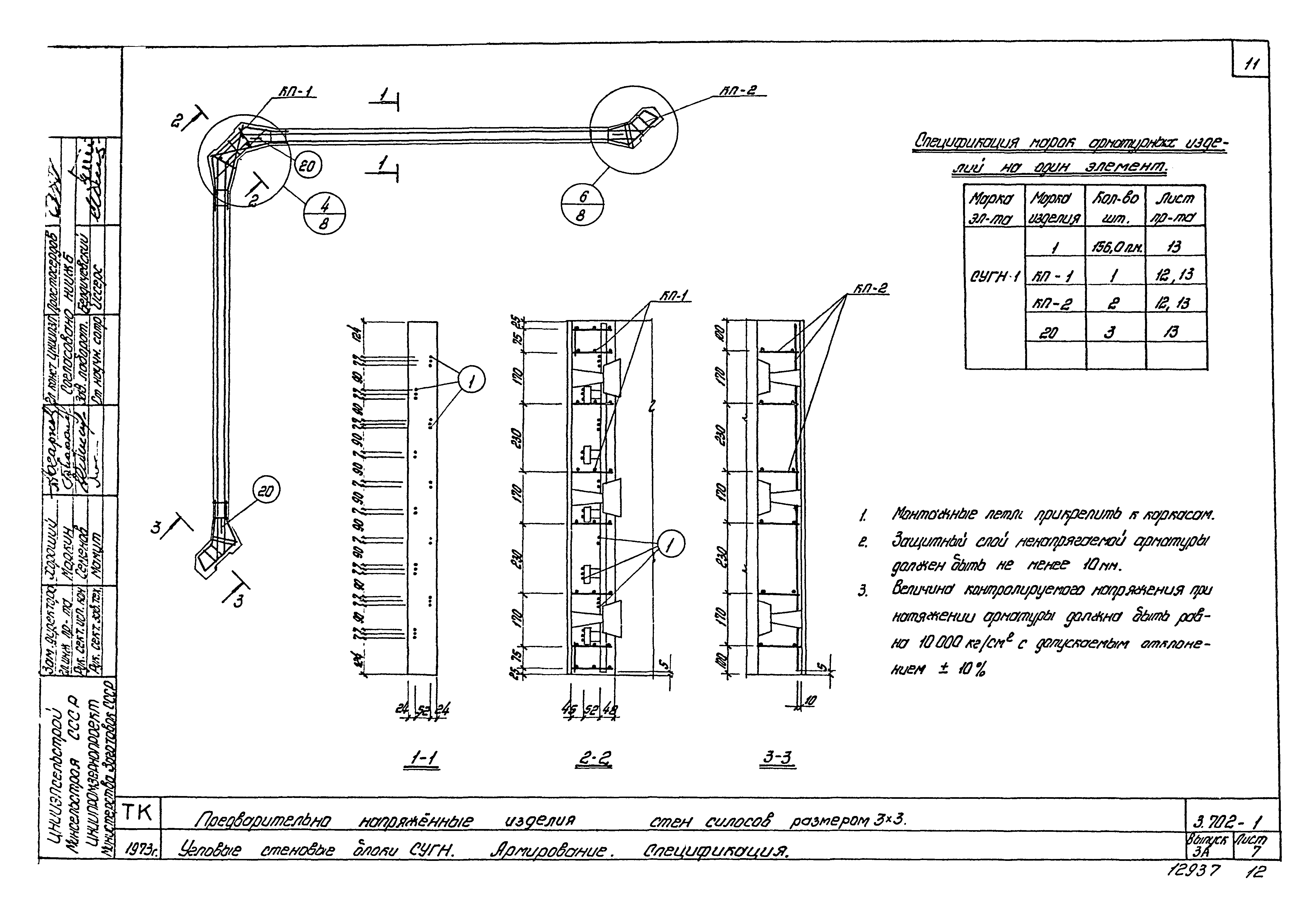 Серия 3.702-1