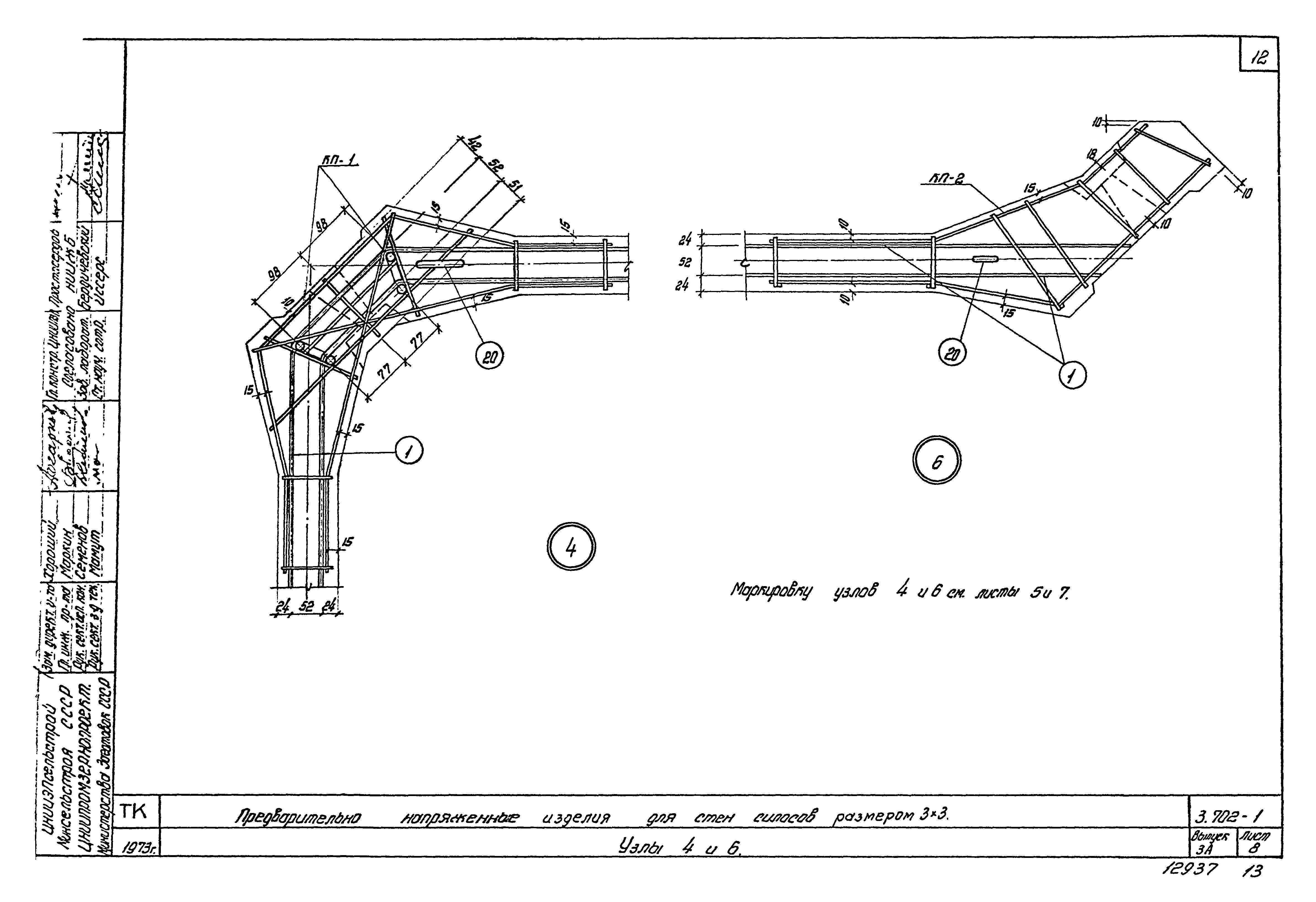 Серия 3.702-1