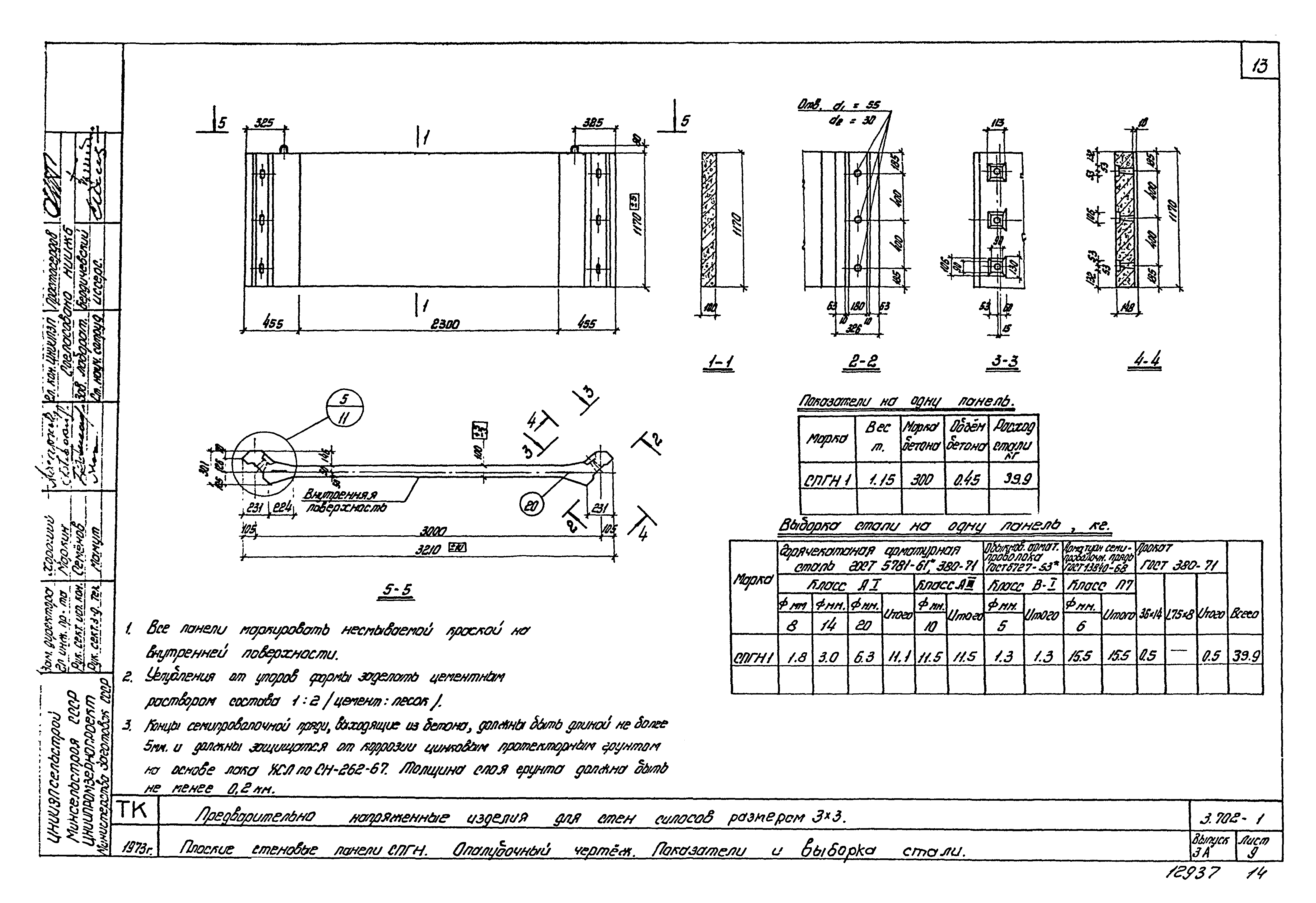 Серия 3.702-1