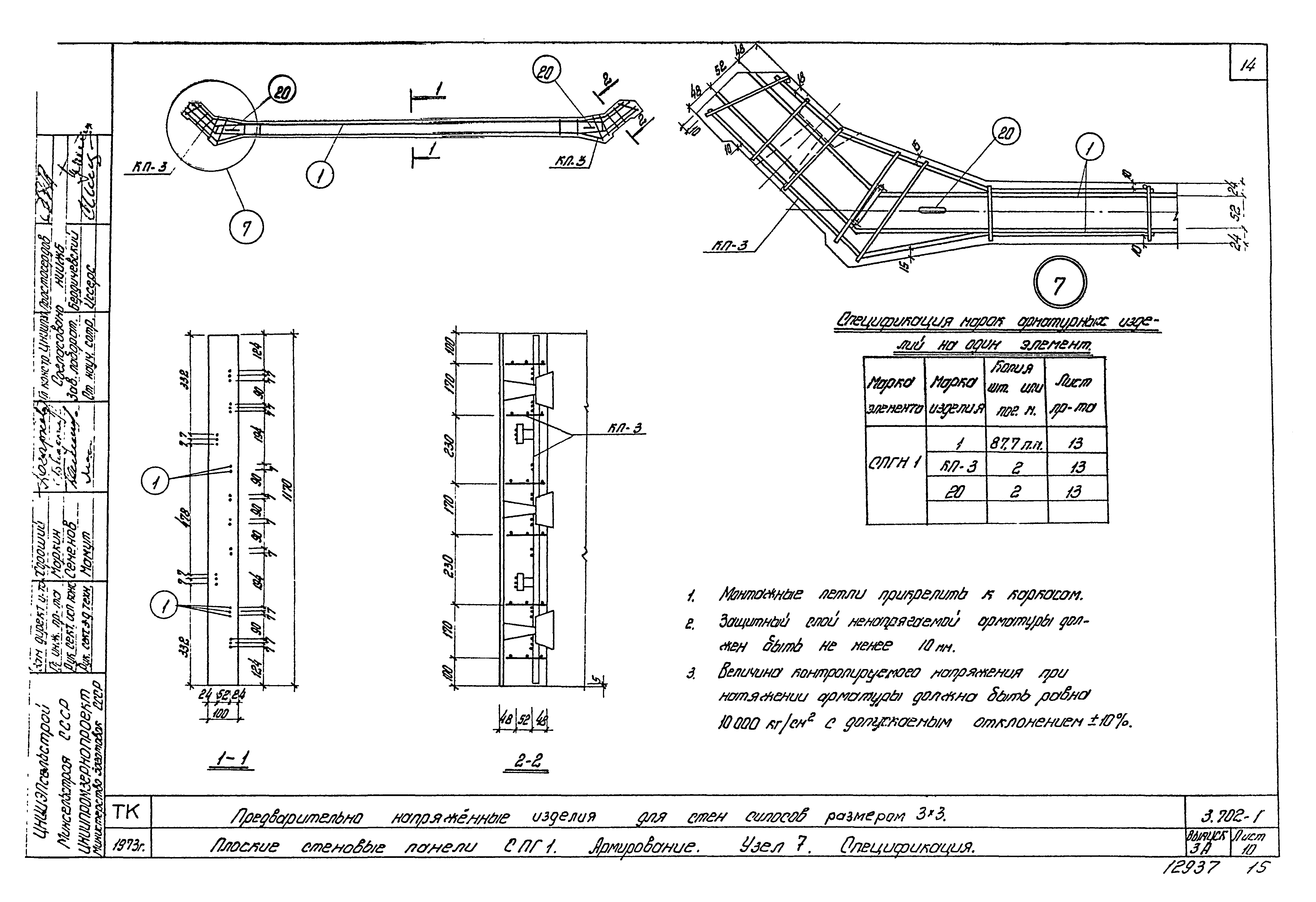 Серия 3.702-1