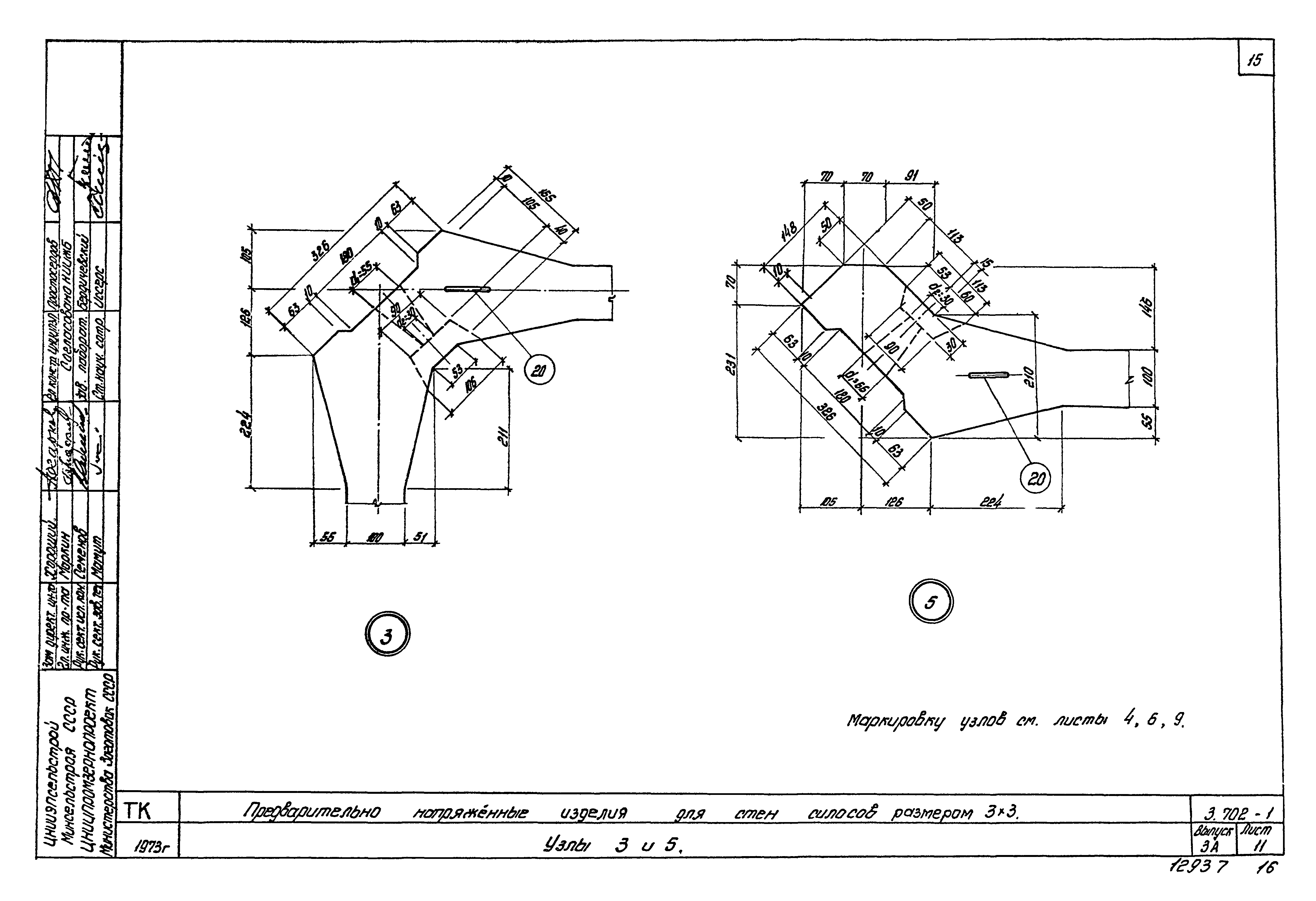 Серия 3.702-1