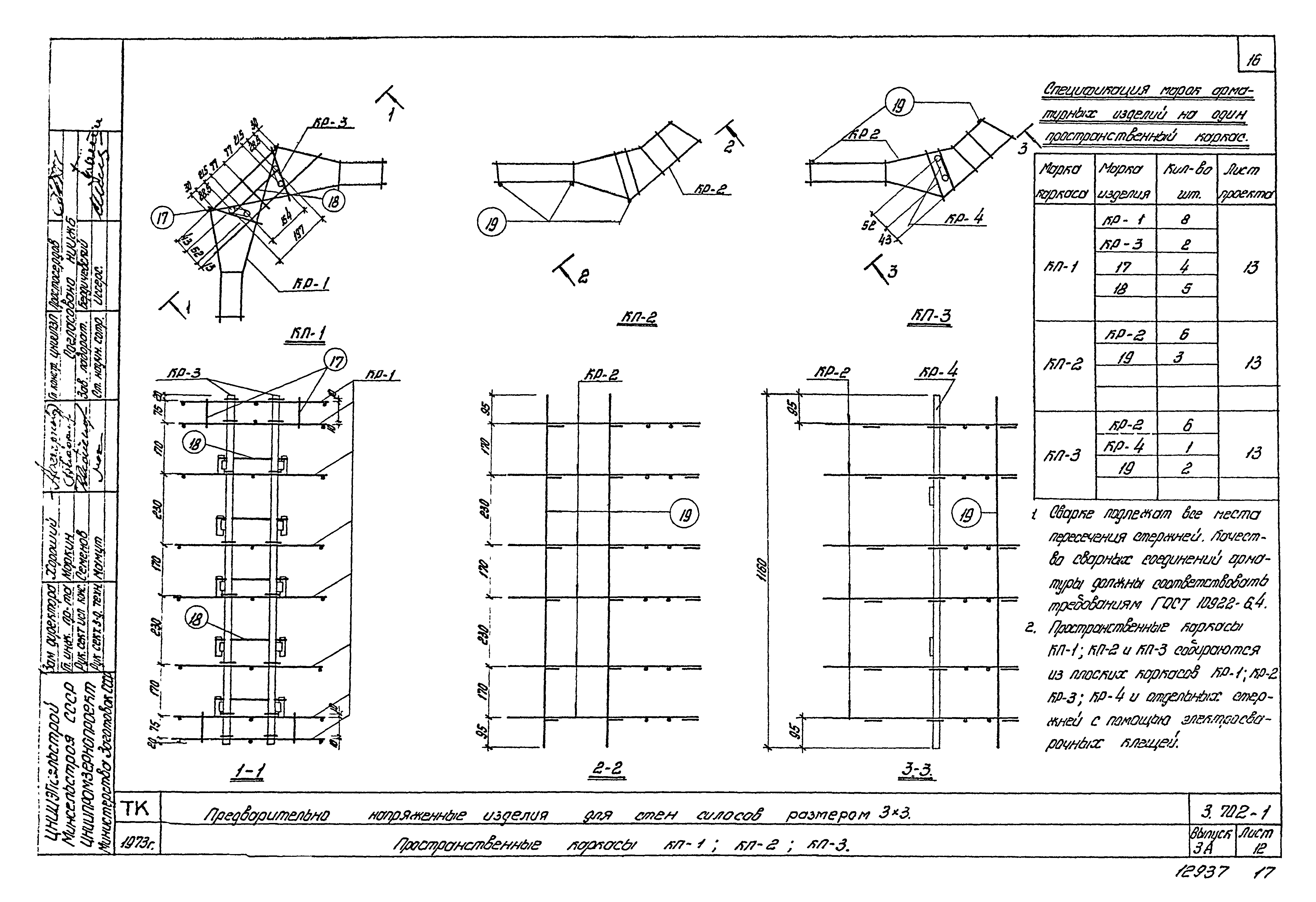 Серия 3.702-1