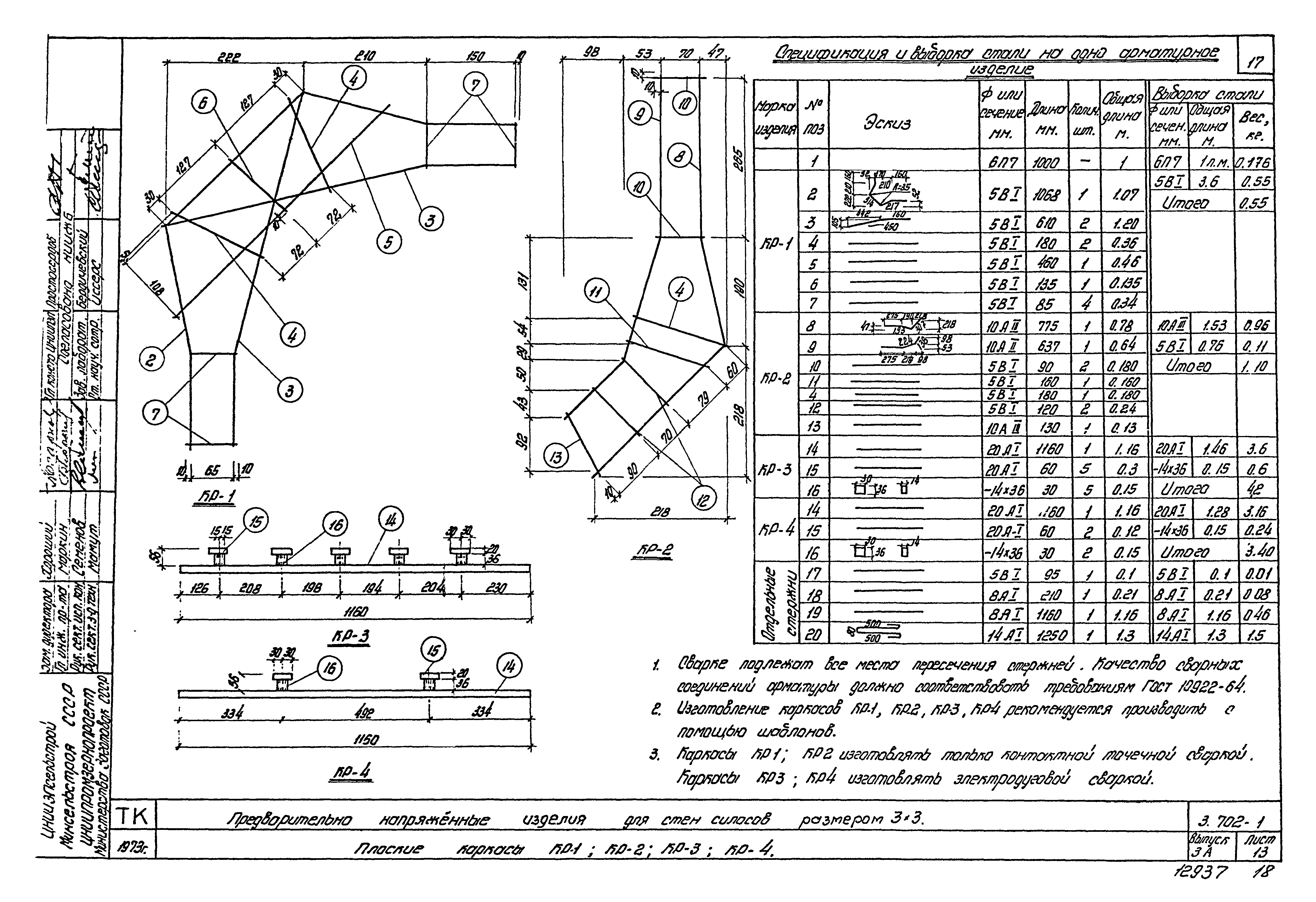 Серия 3.702-1