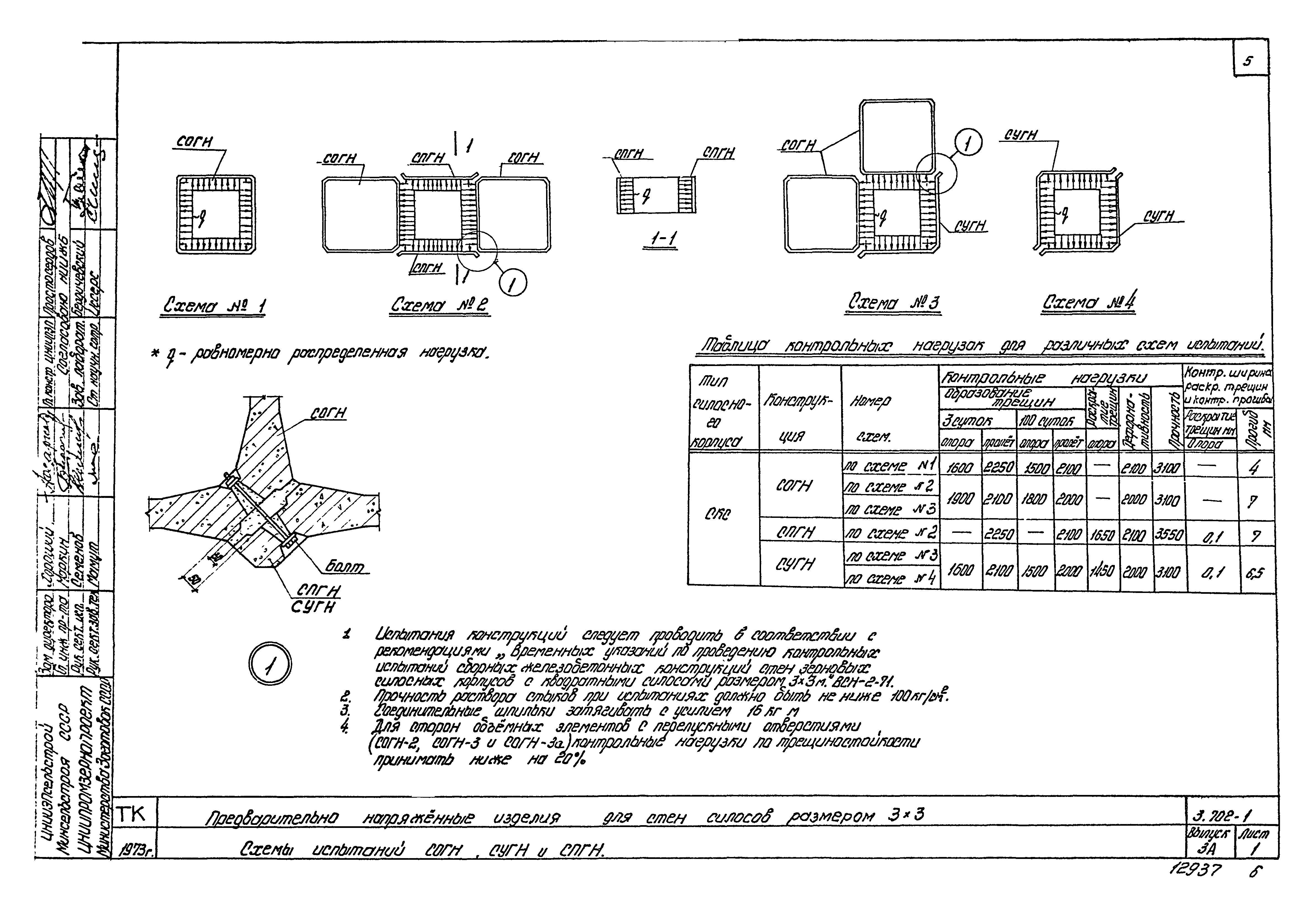 Серия 3.702-1