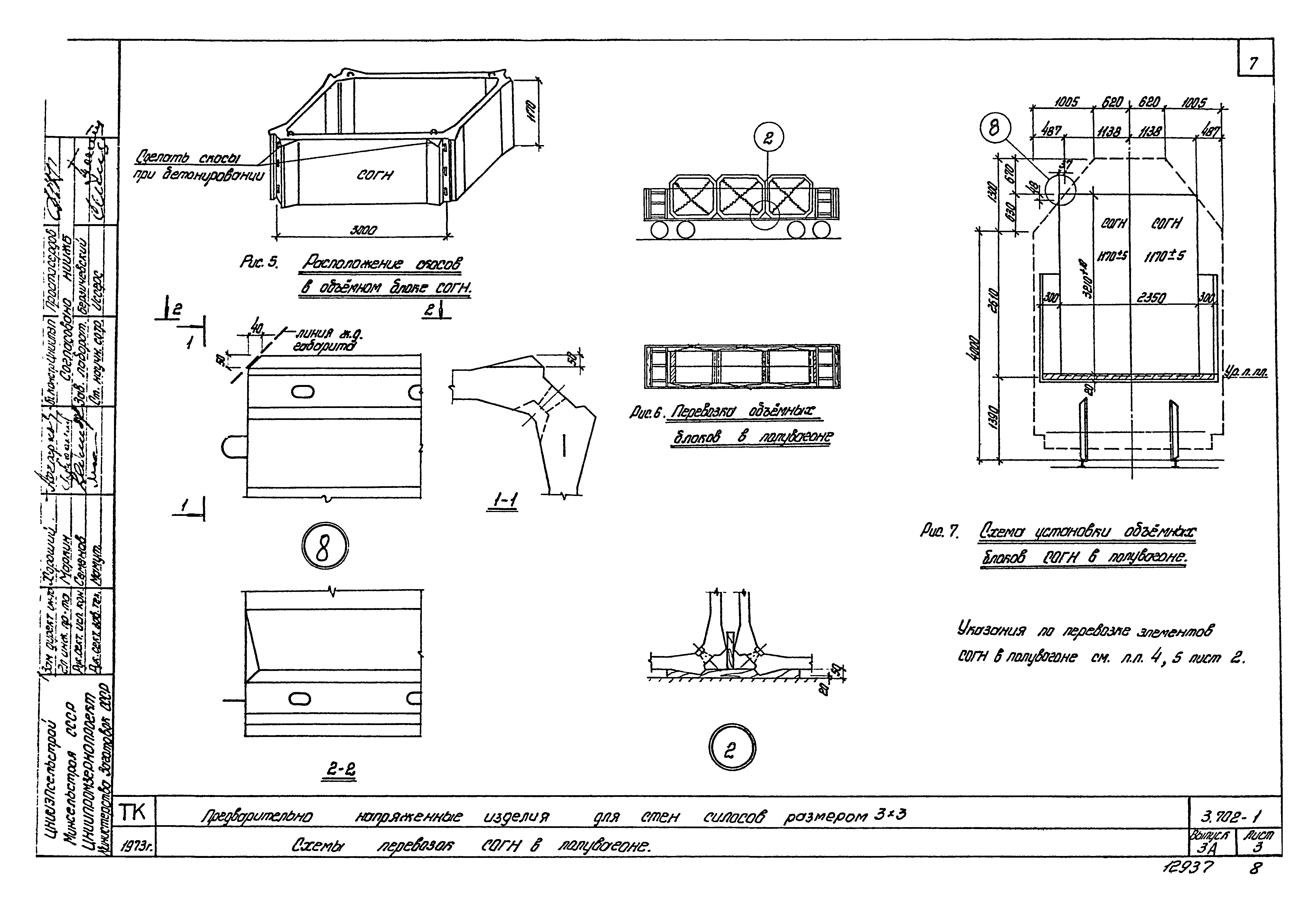 Серия 3.702-1