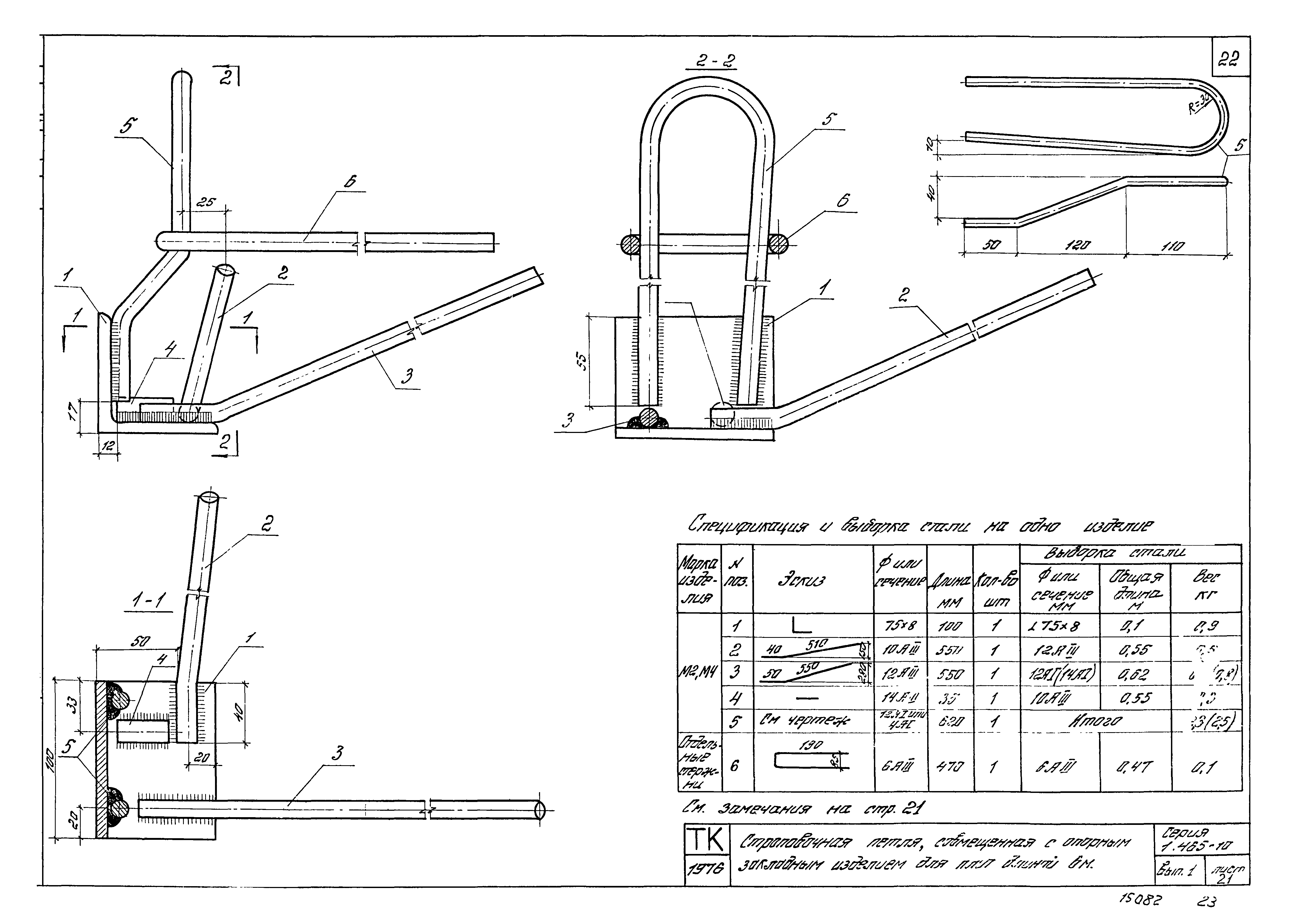 Серия 1.465-10