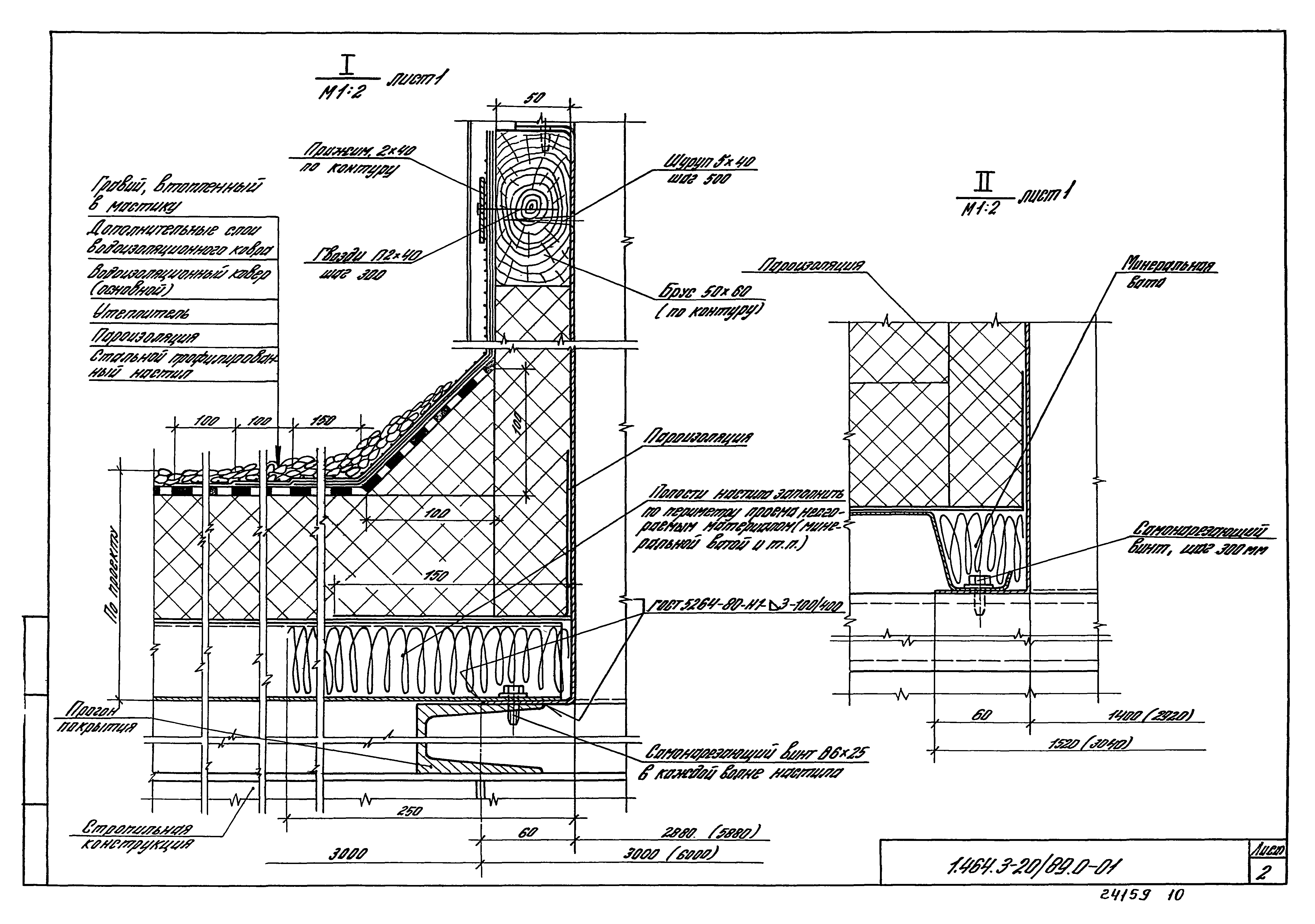 Серия 1.464.3-20/89