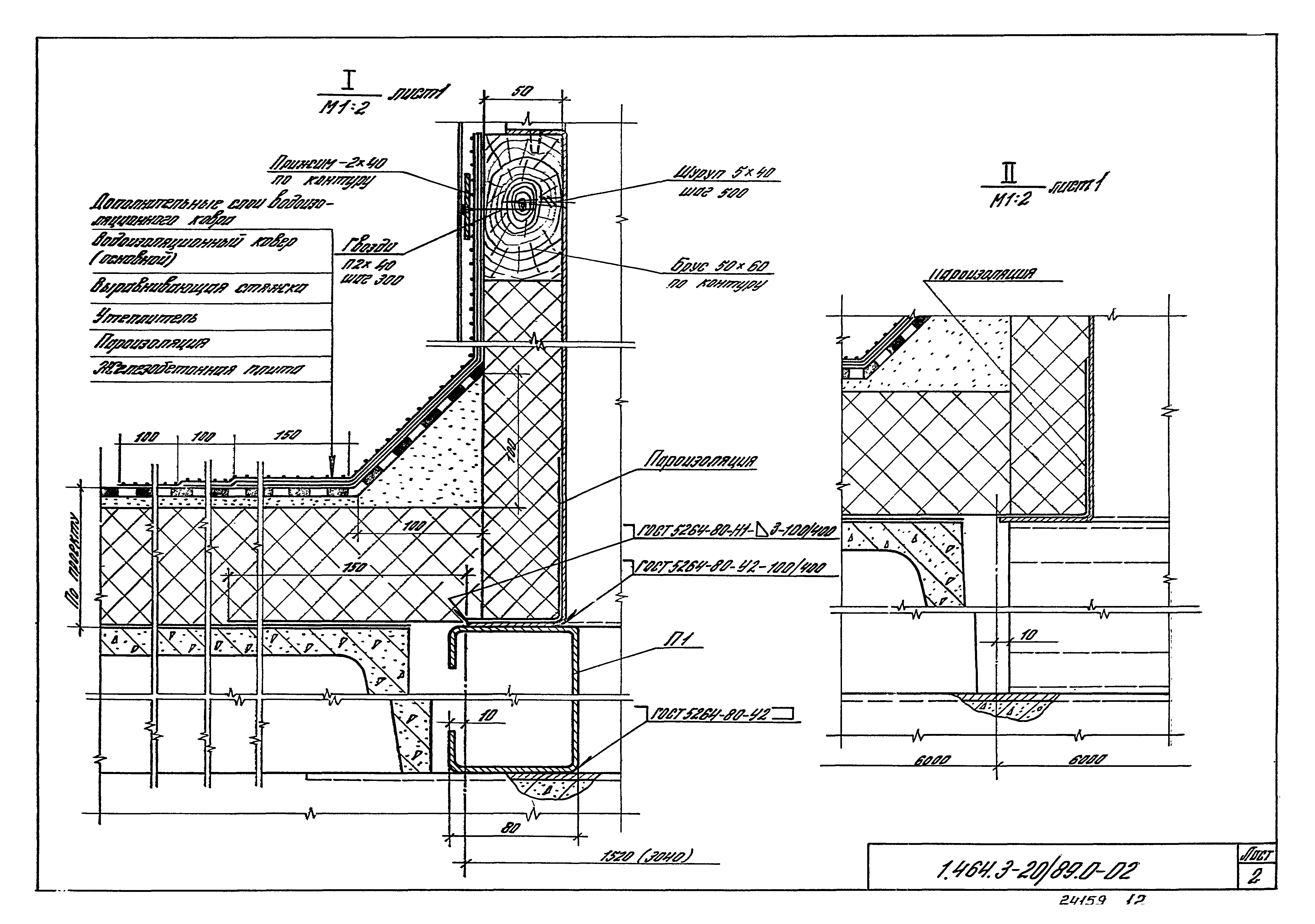 Серия 1.464.3-20/89