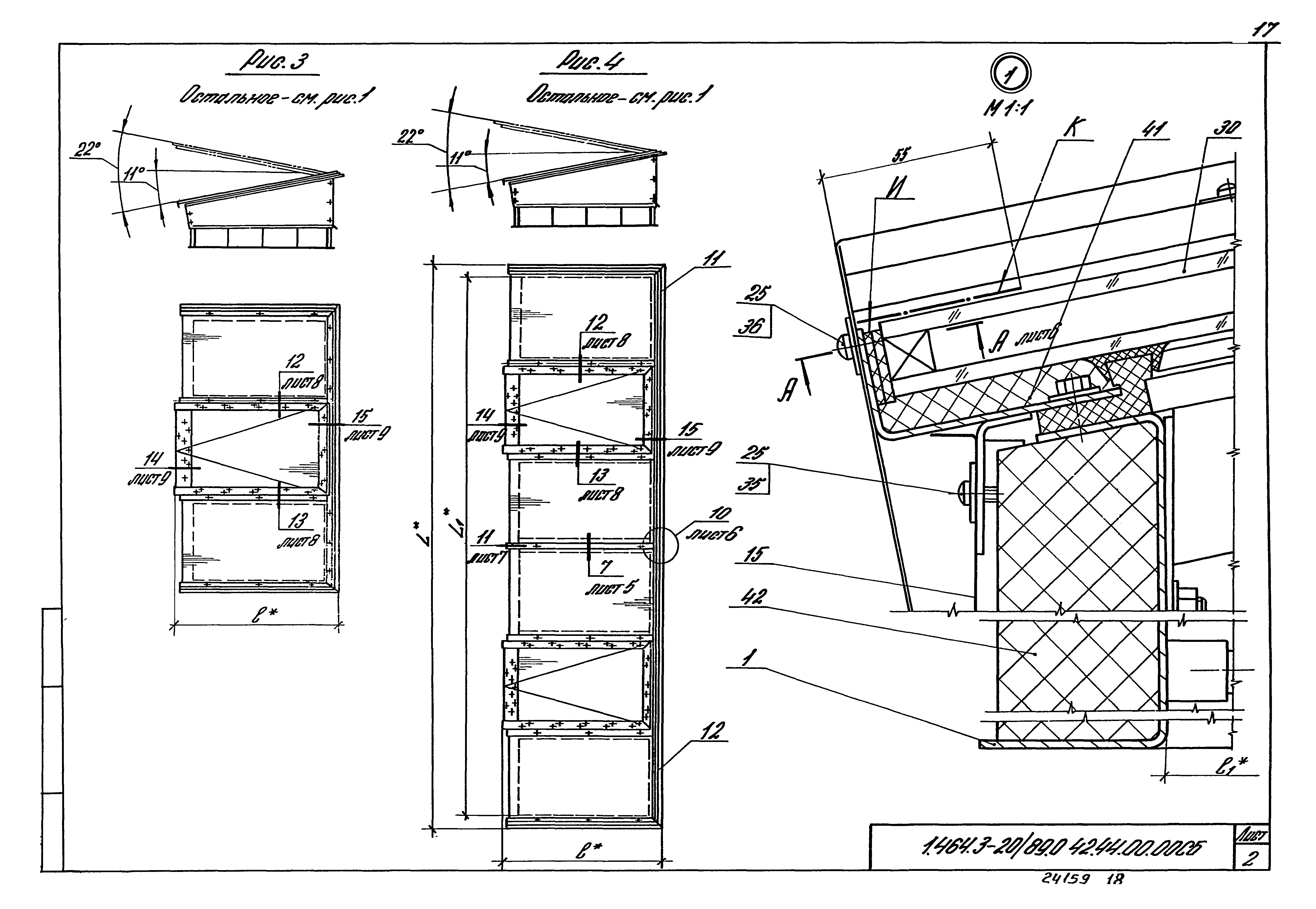 Серия 1.464.3-20/89