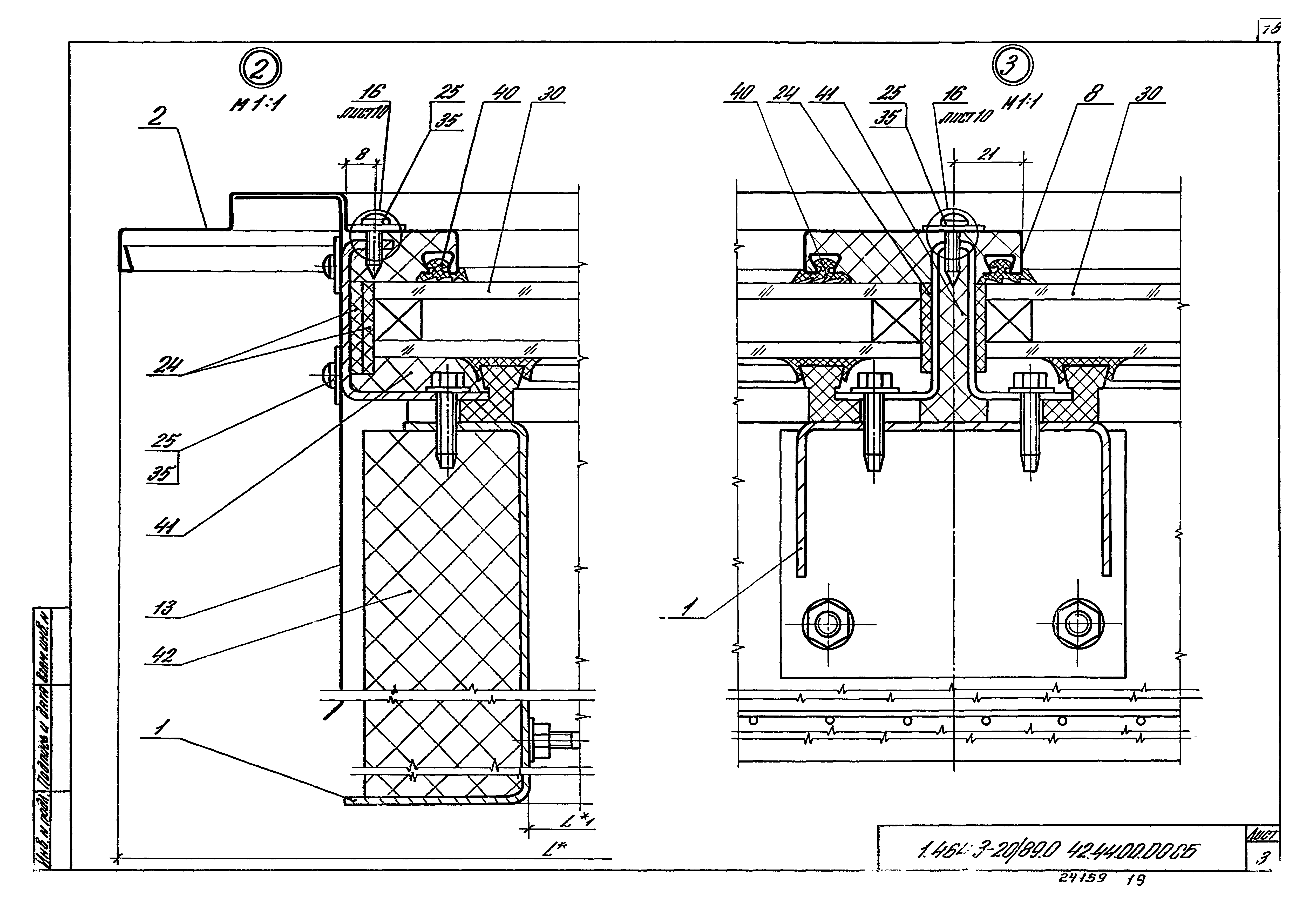 Серия 1.464.3-20/89